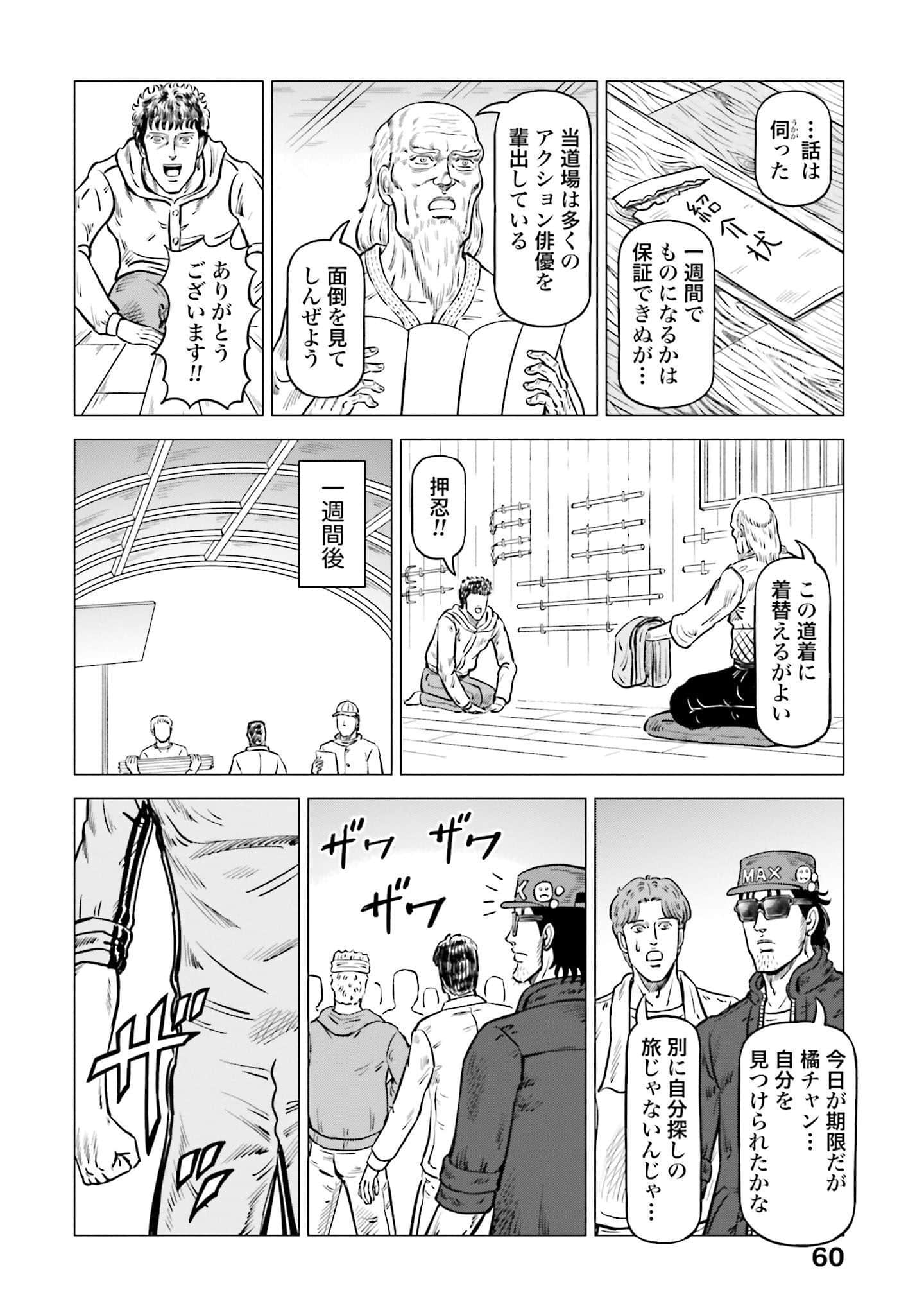Page 61