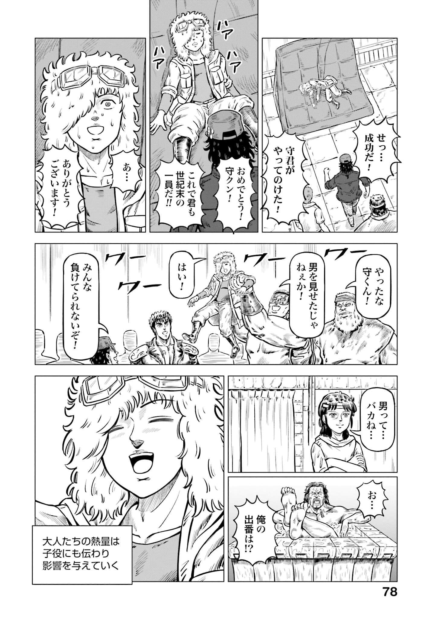 Page 79