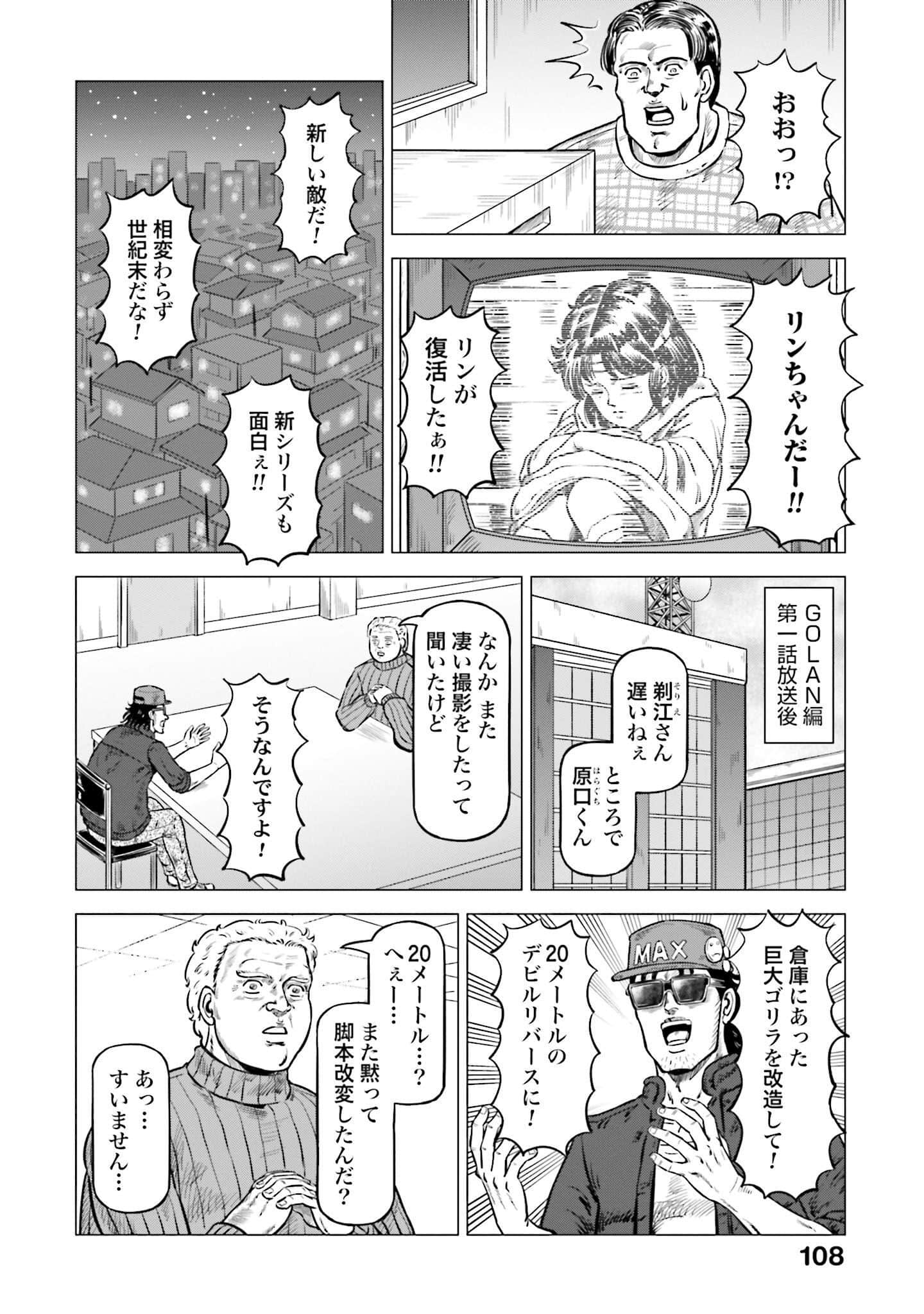 Page 109