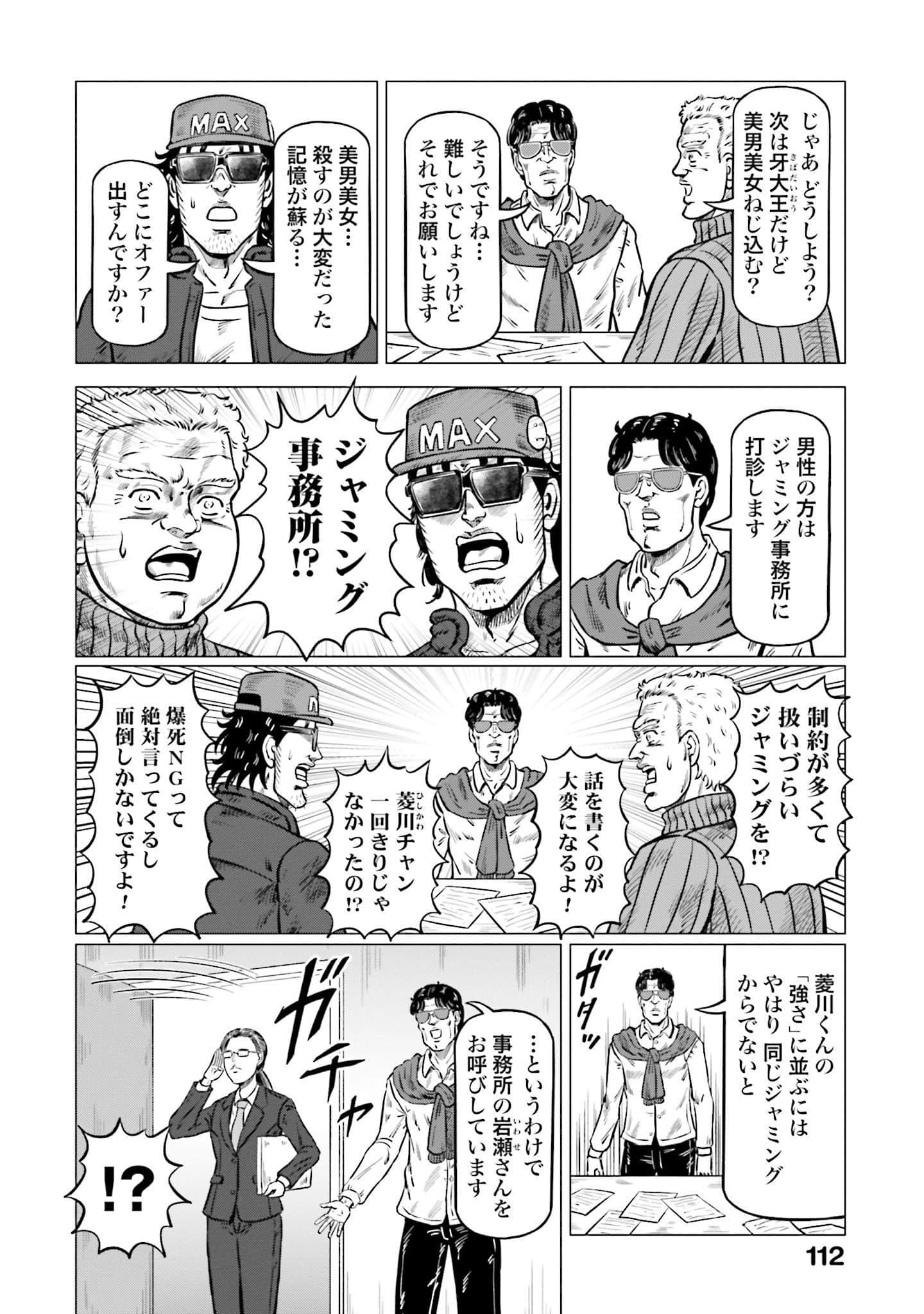 Page 113