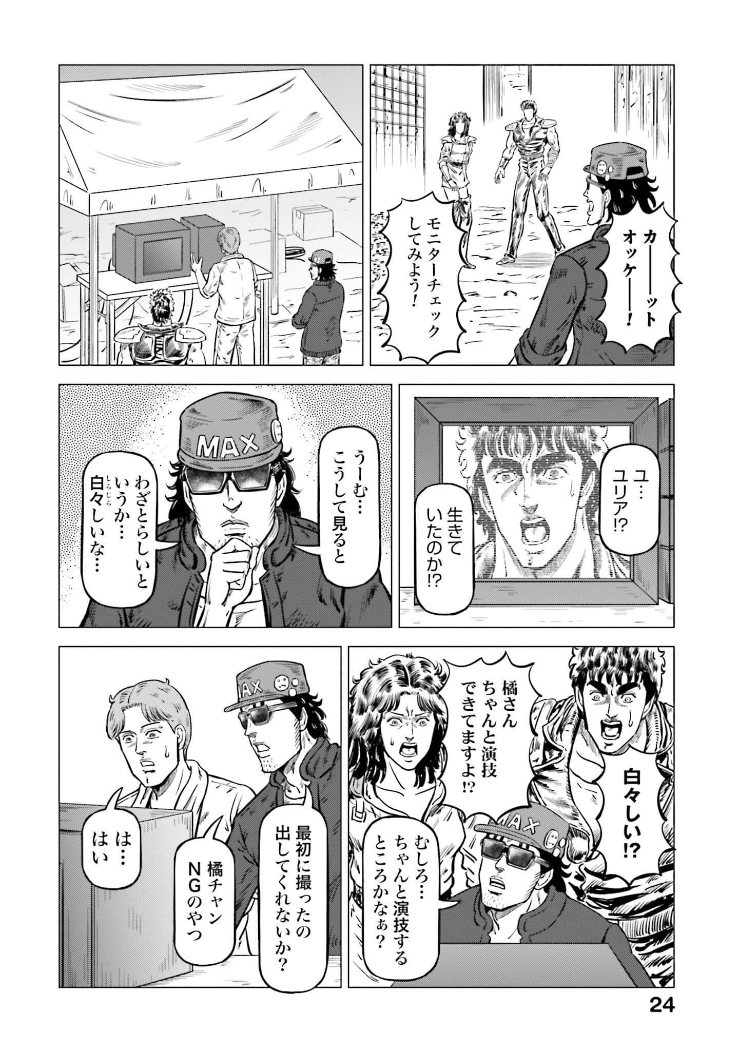 Page 25
