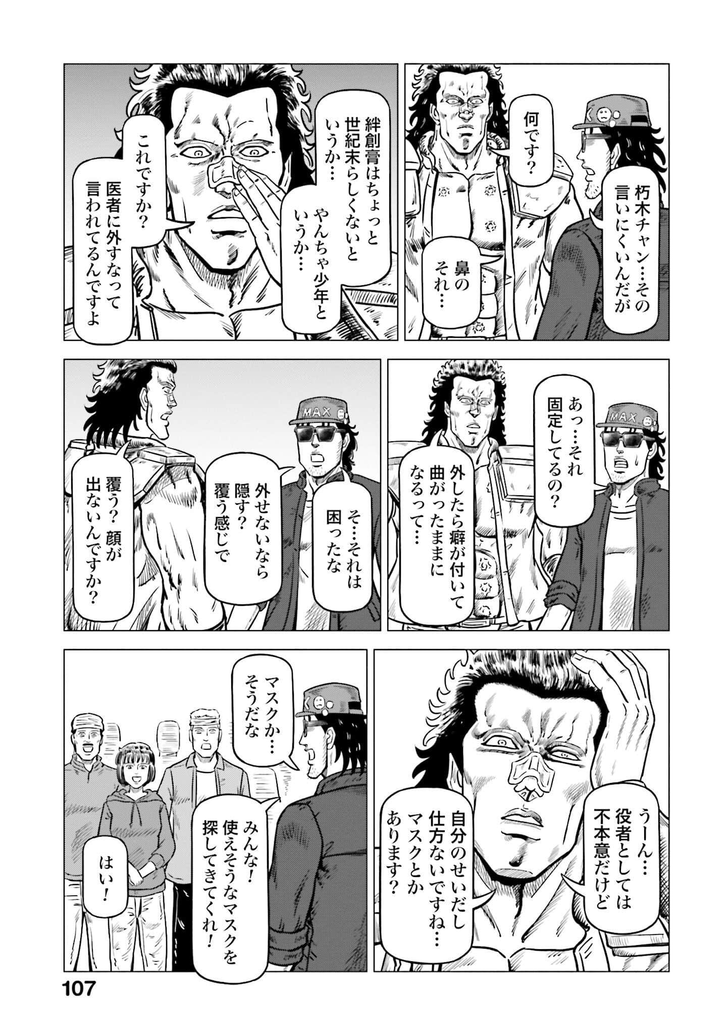 Page 108