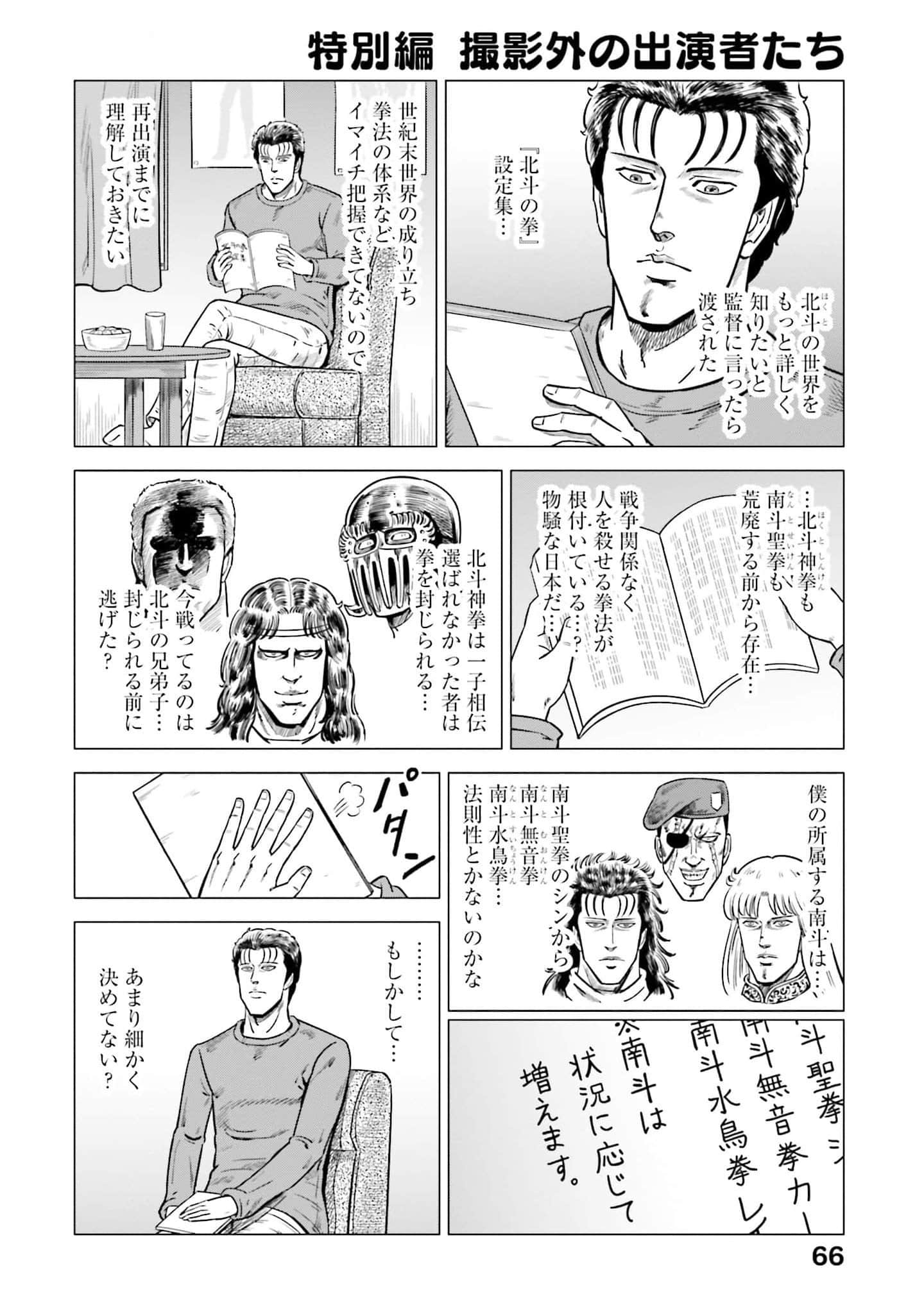 Page 67