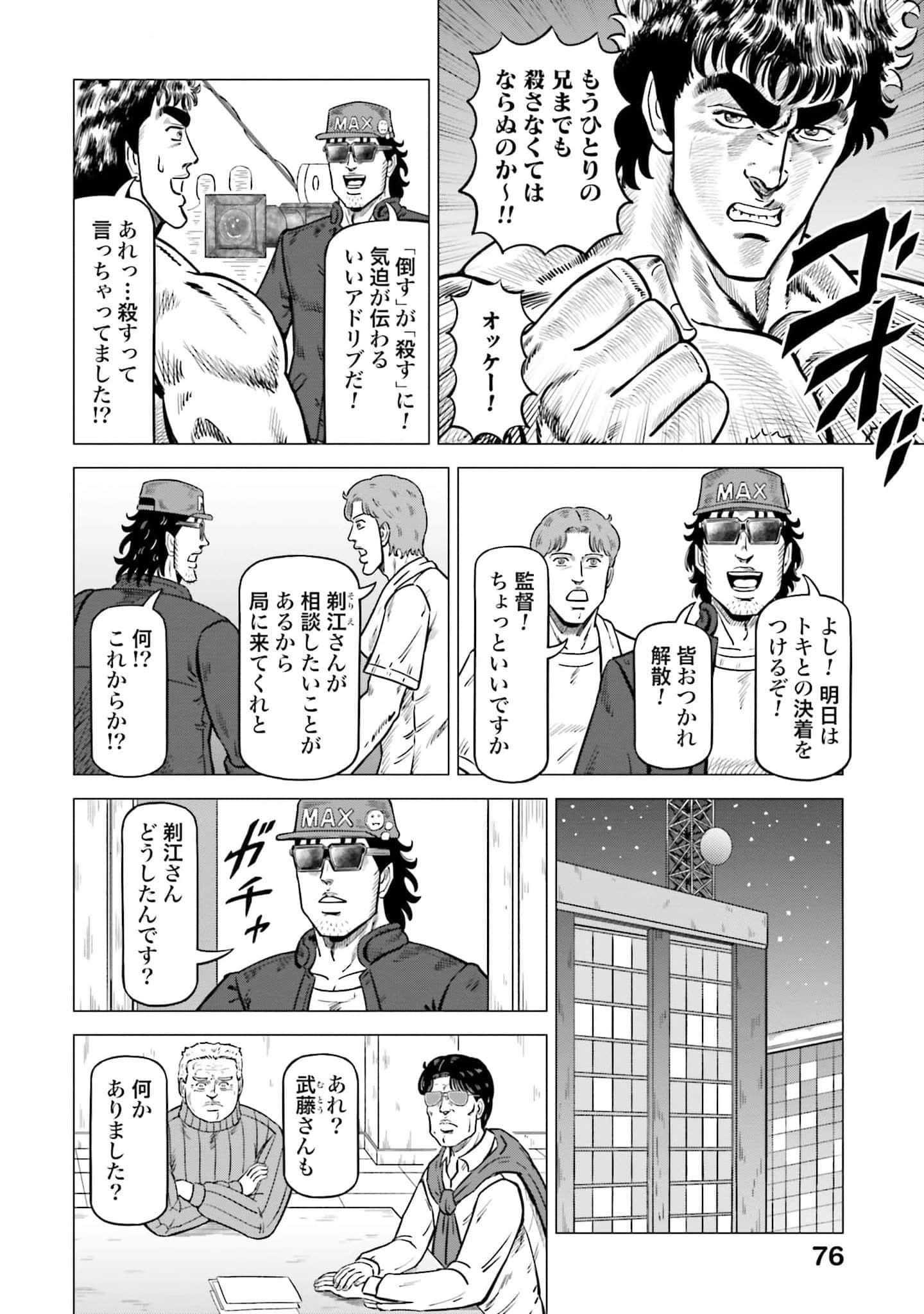 Page 77