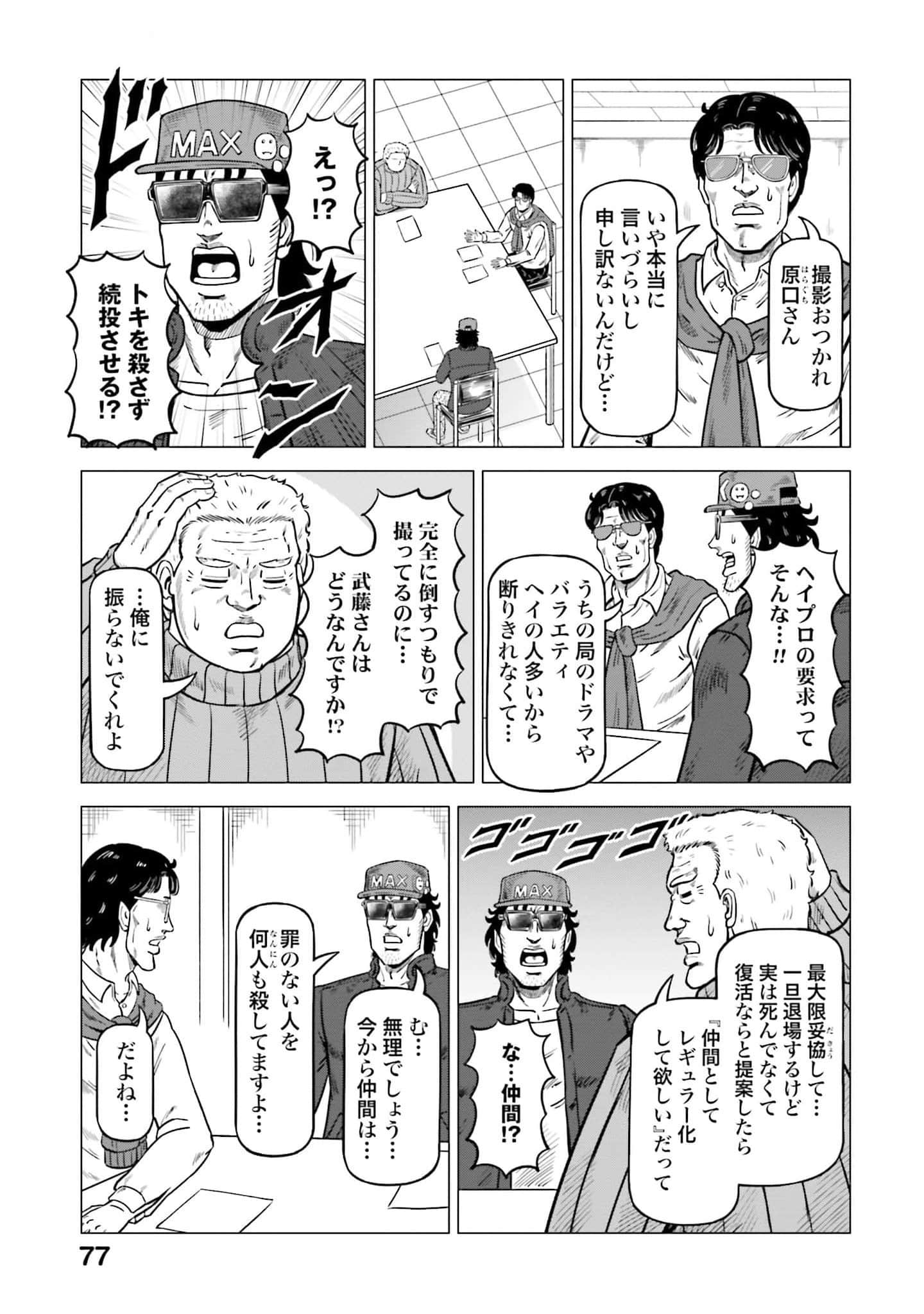 Page 78