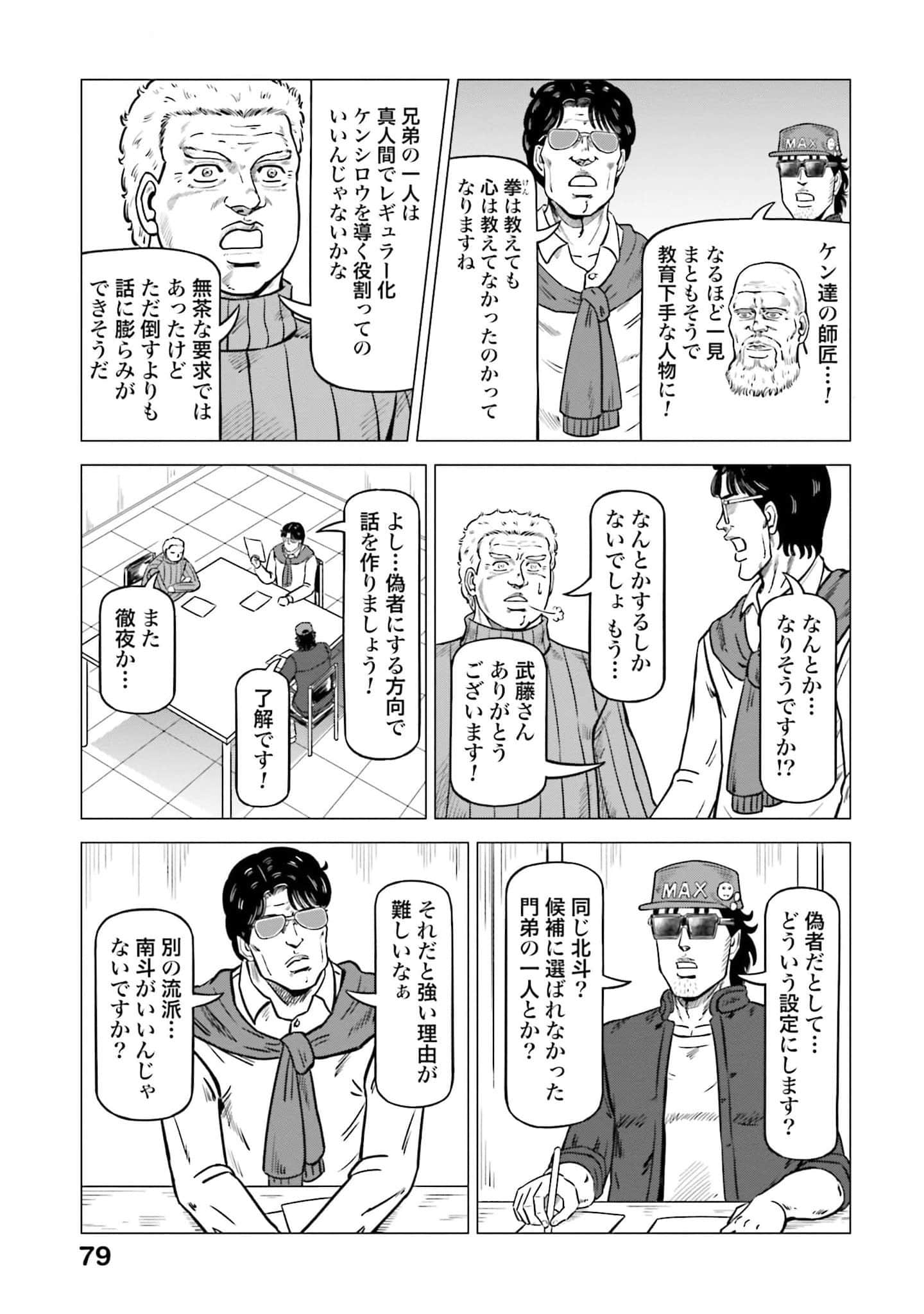 Page 80