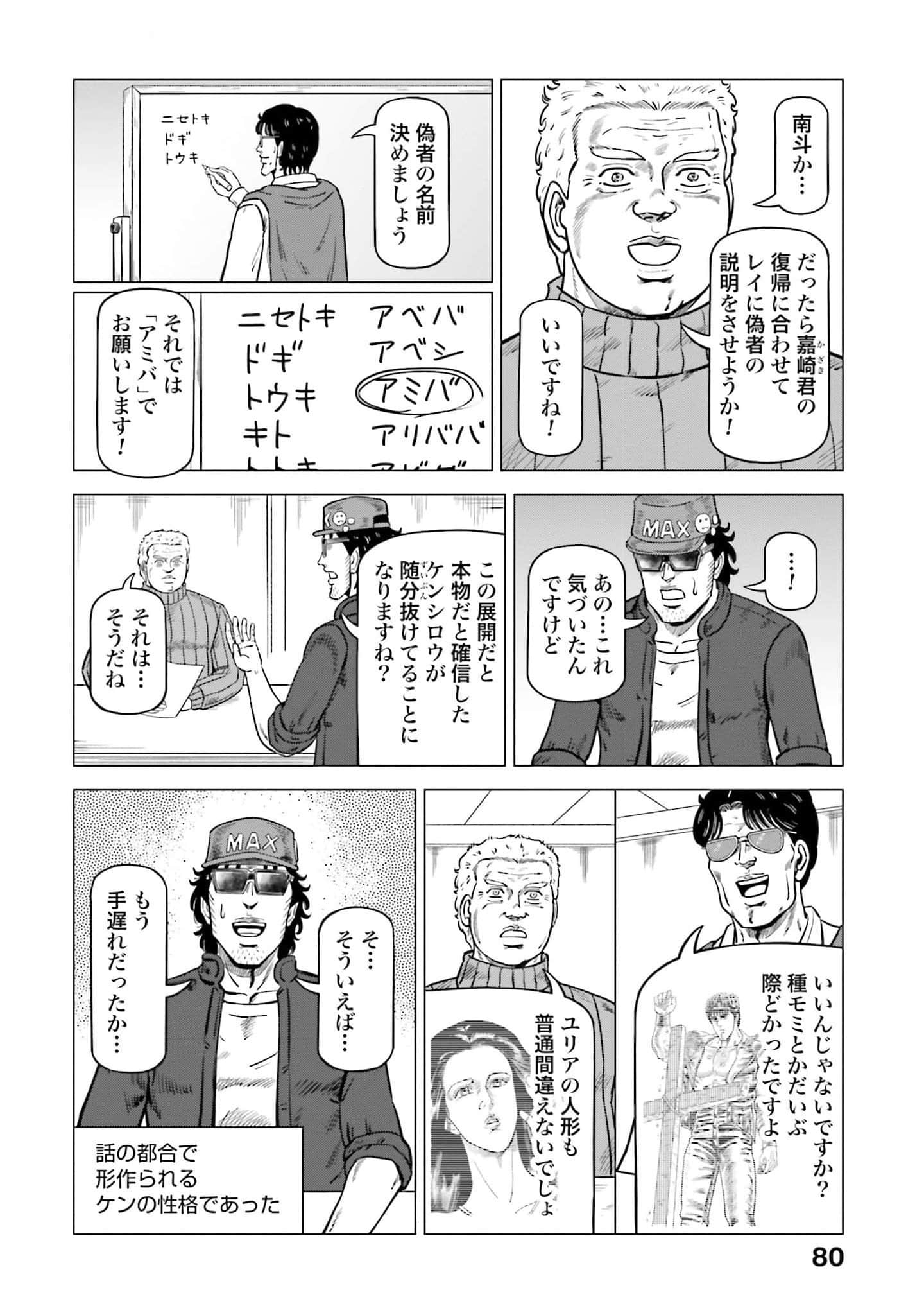 Page 81