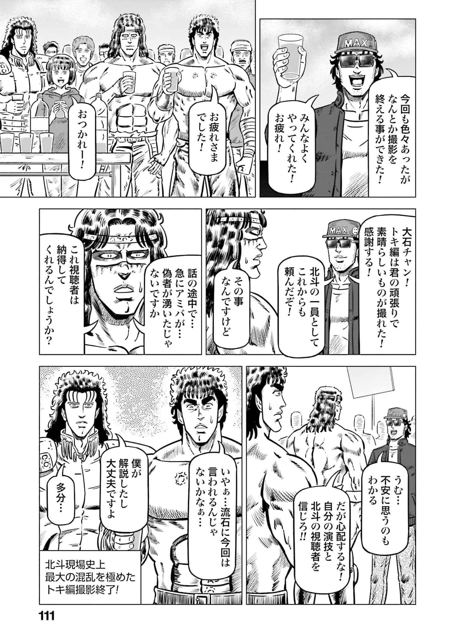Page 112