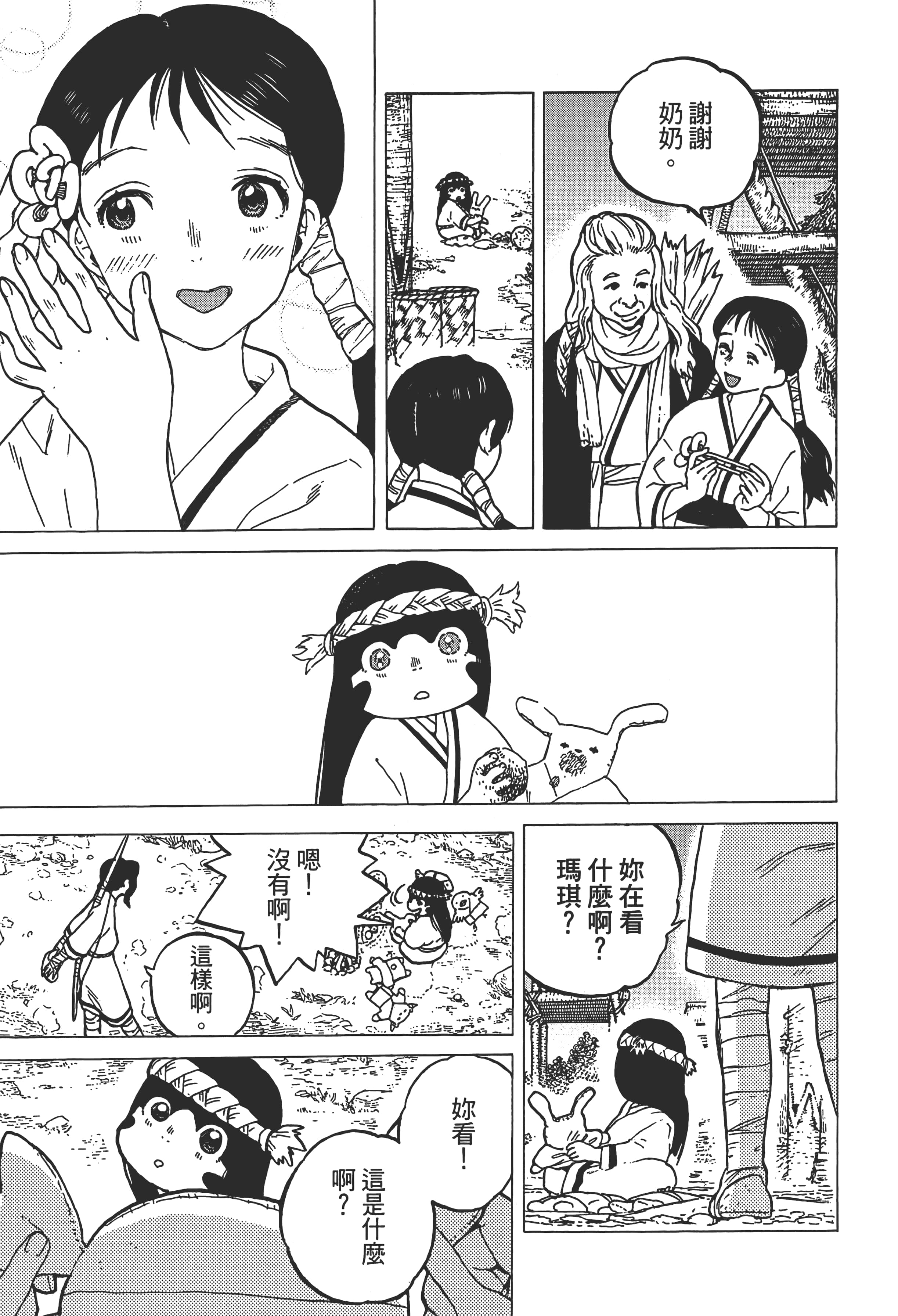 Page 97