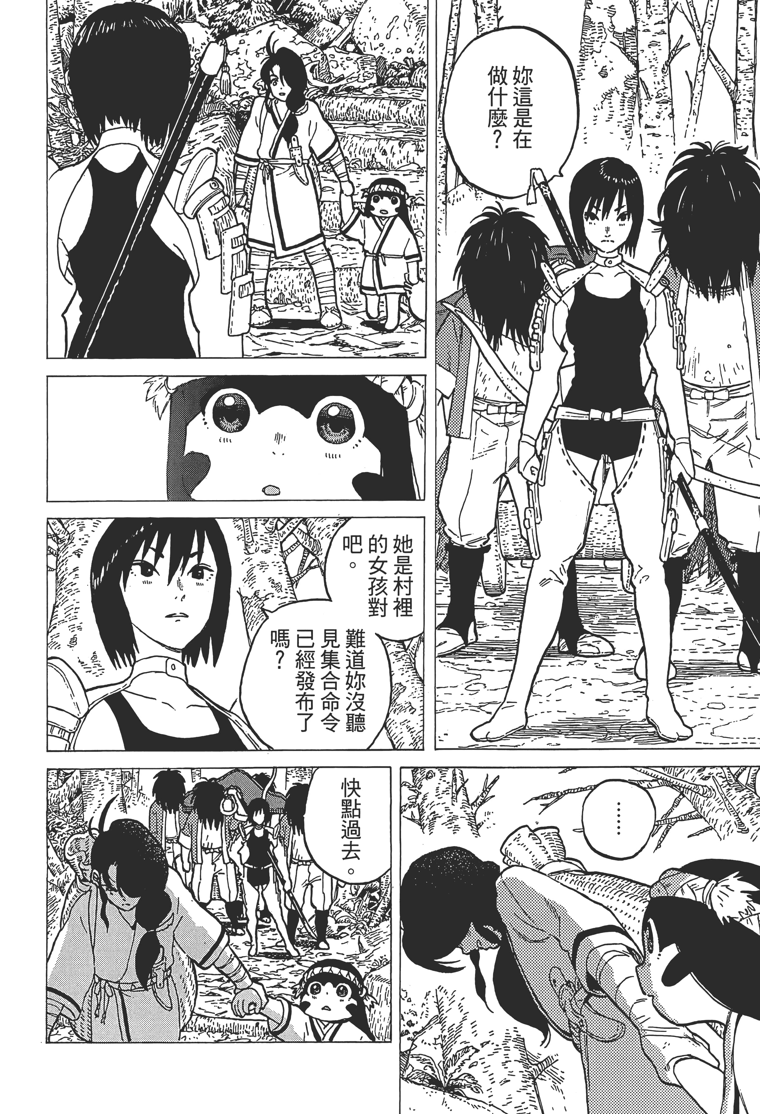 Page 106