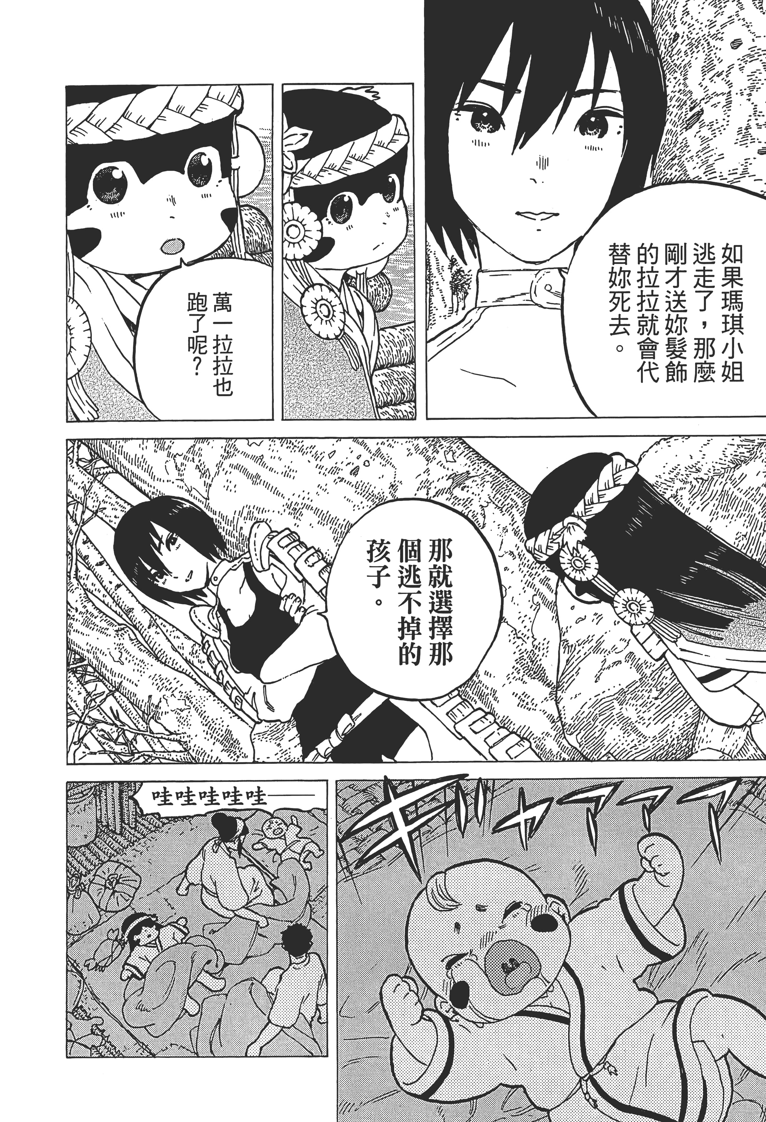 Page 120
