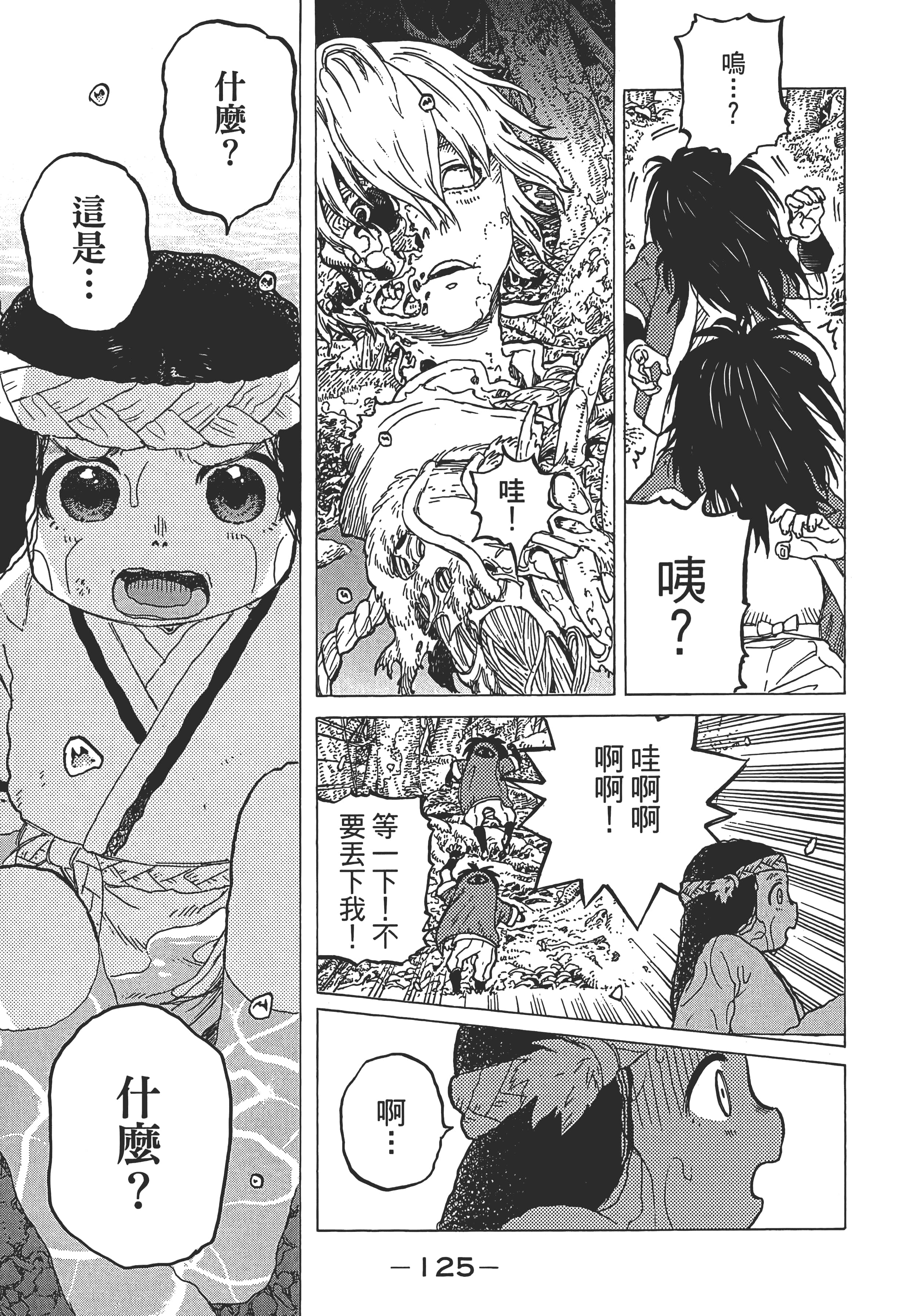 Page 133