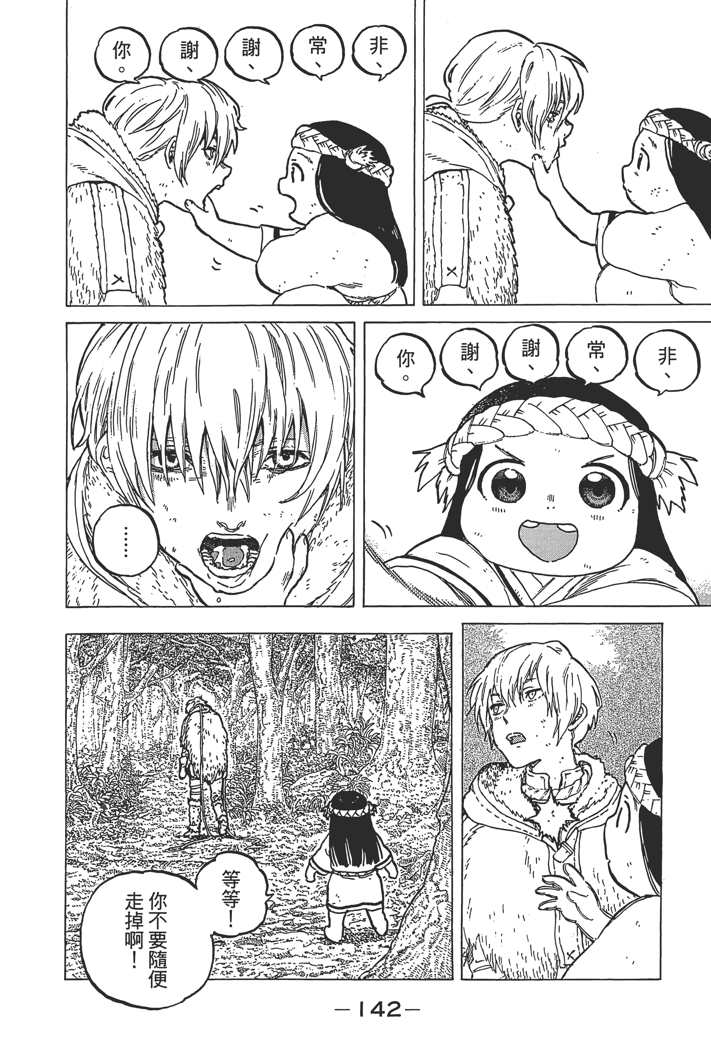 Page 150