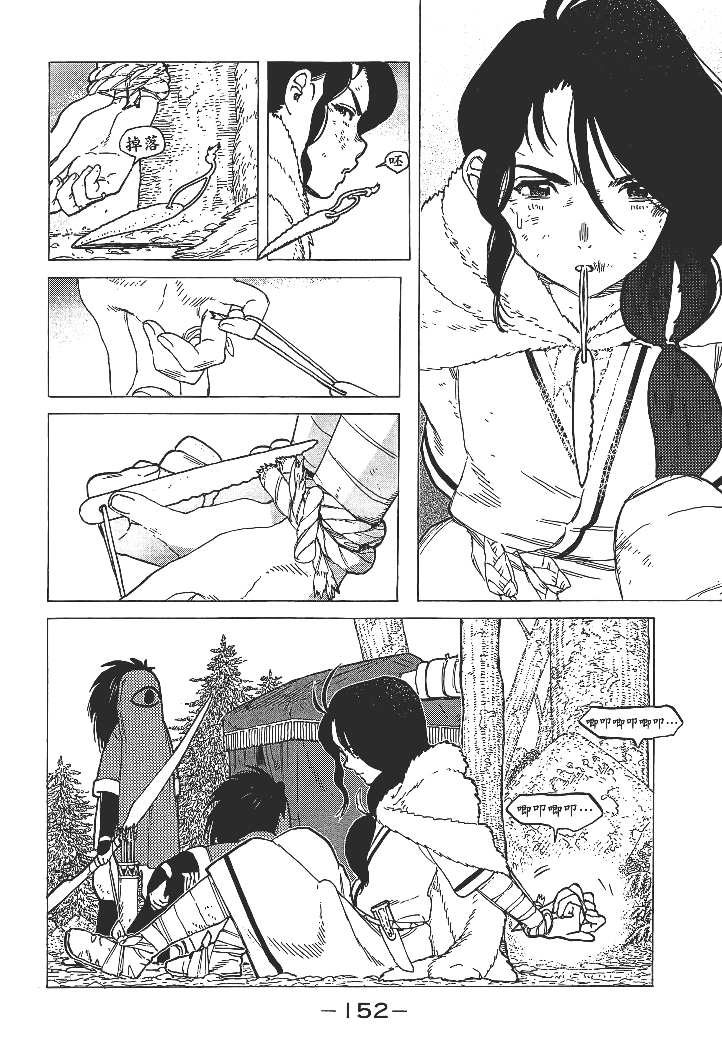 Page 160