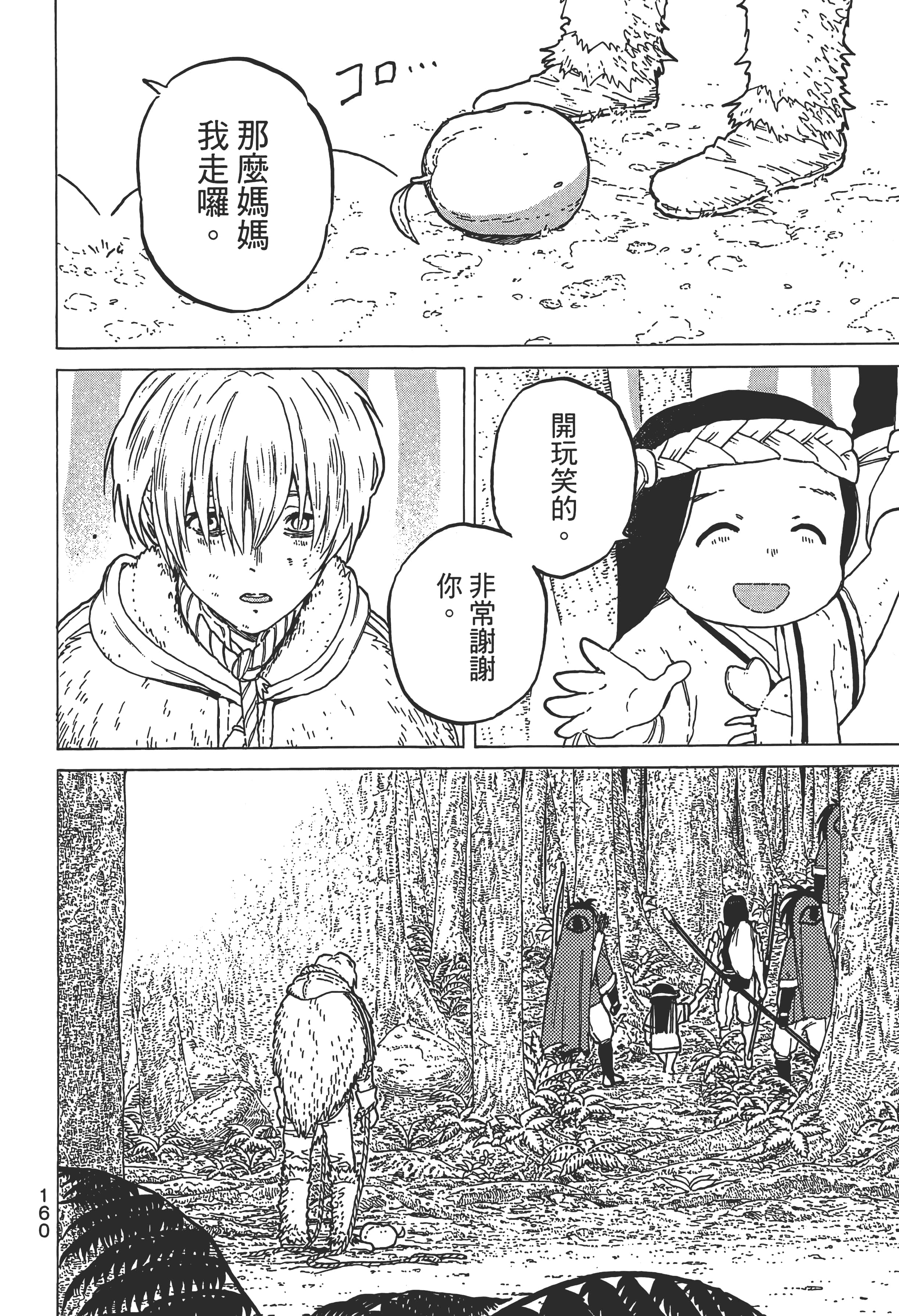 Page 168