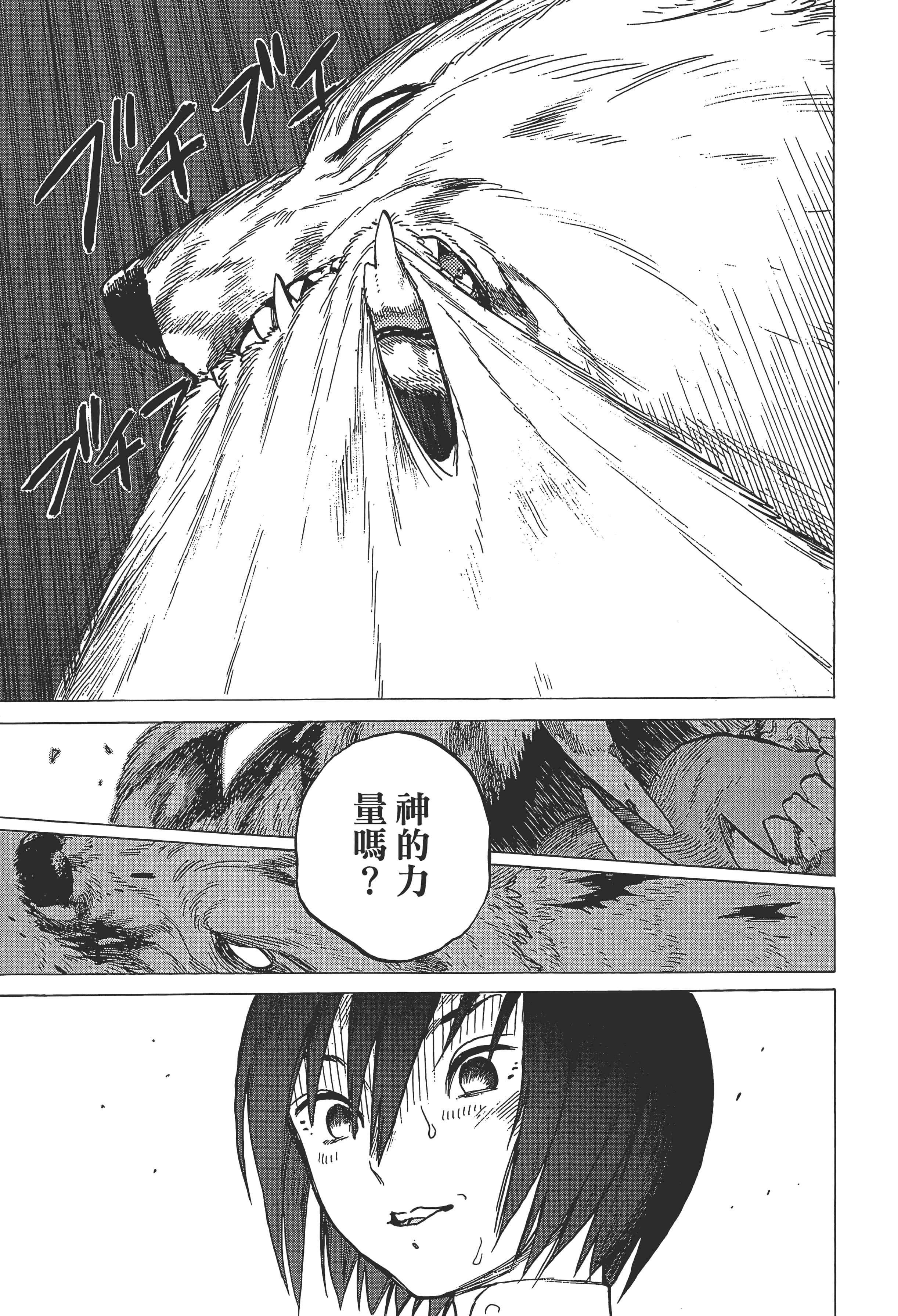 Page 191