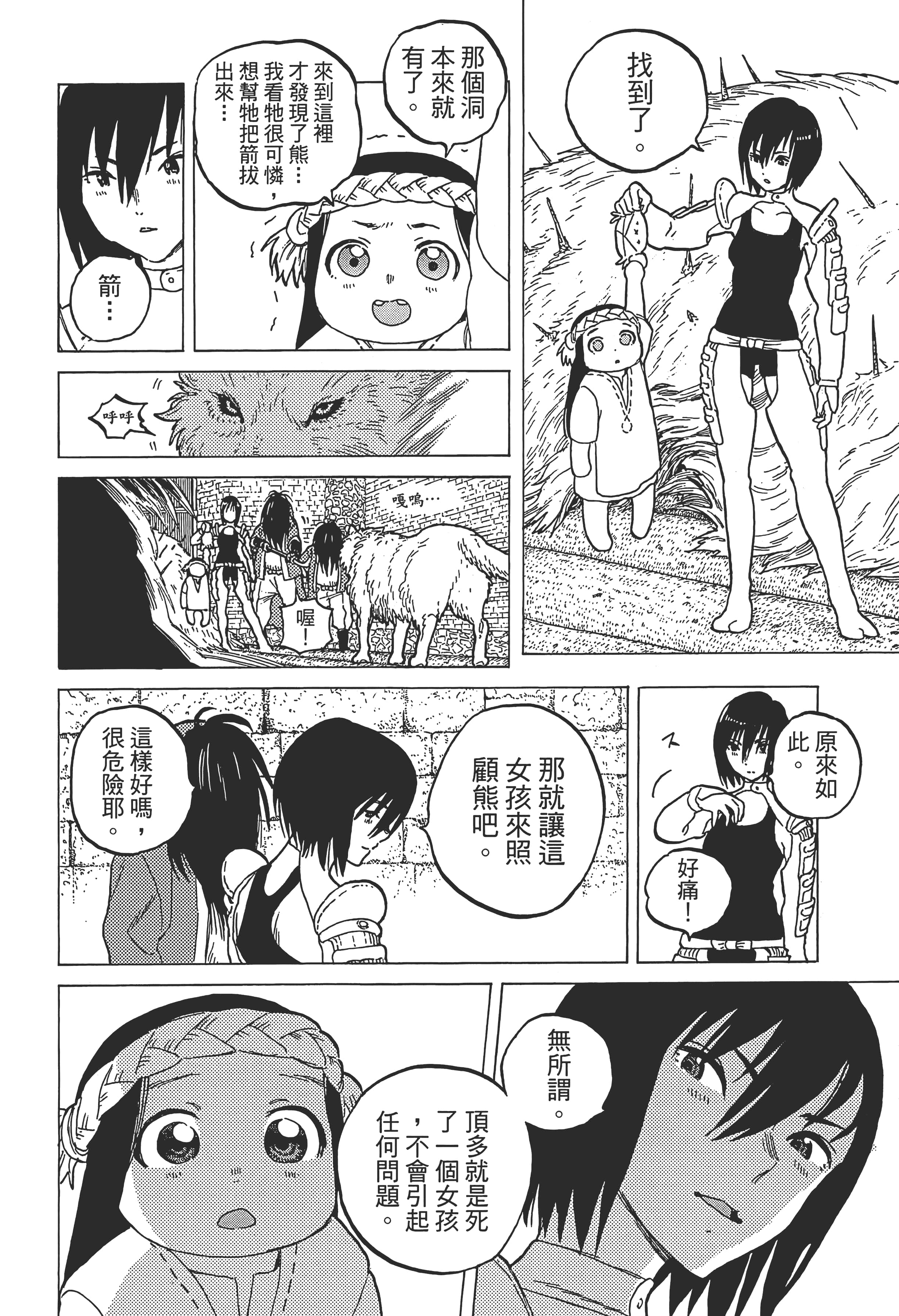 Page 61