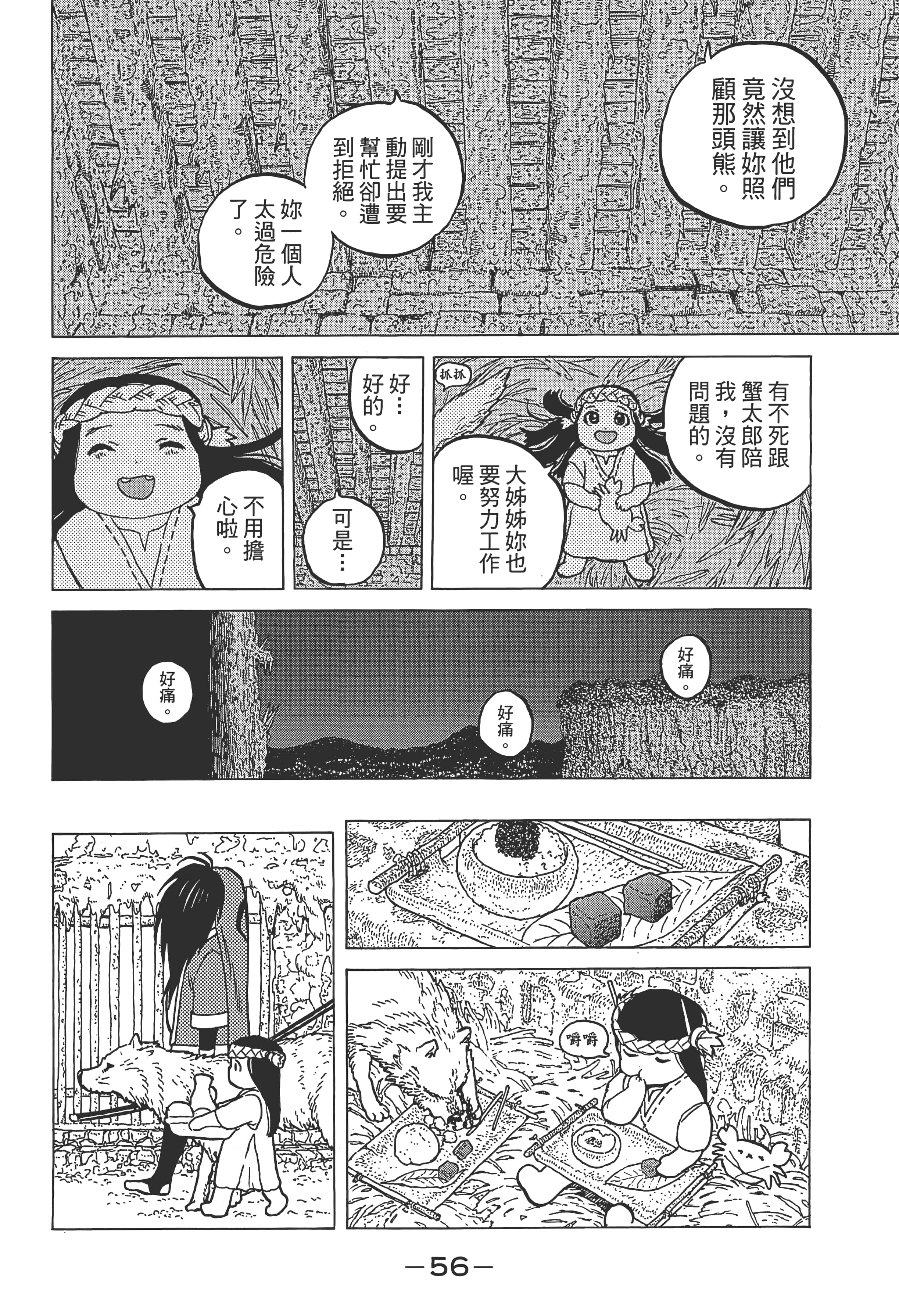 Page 63