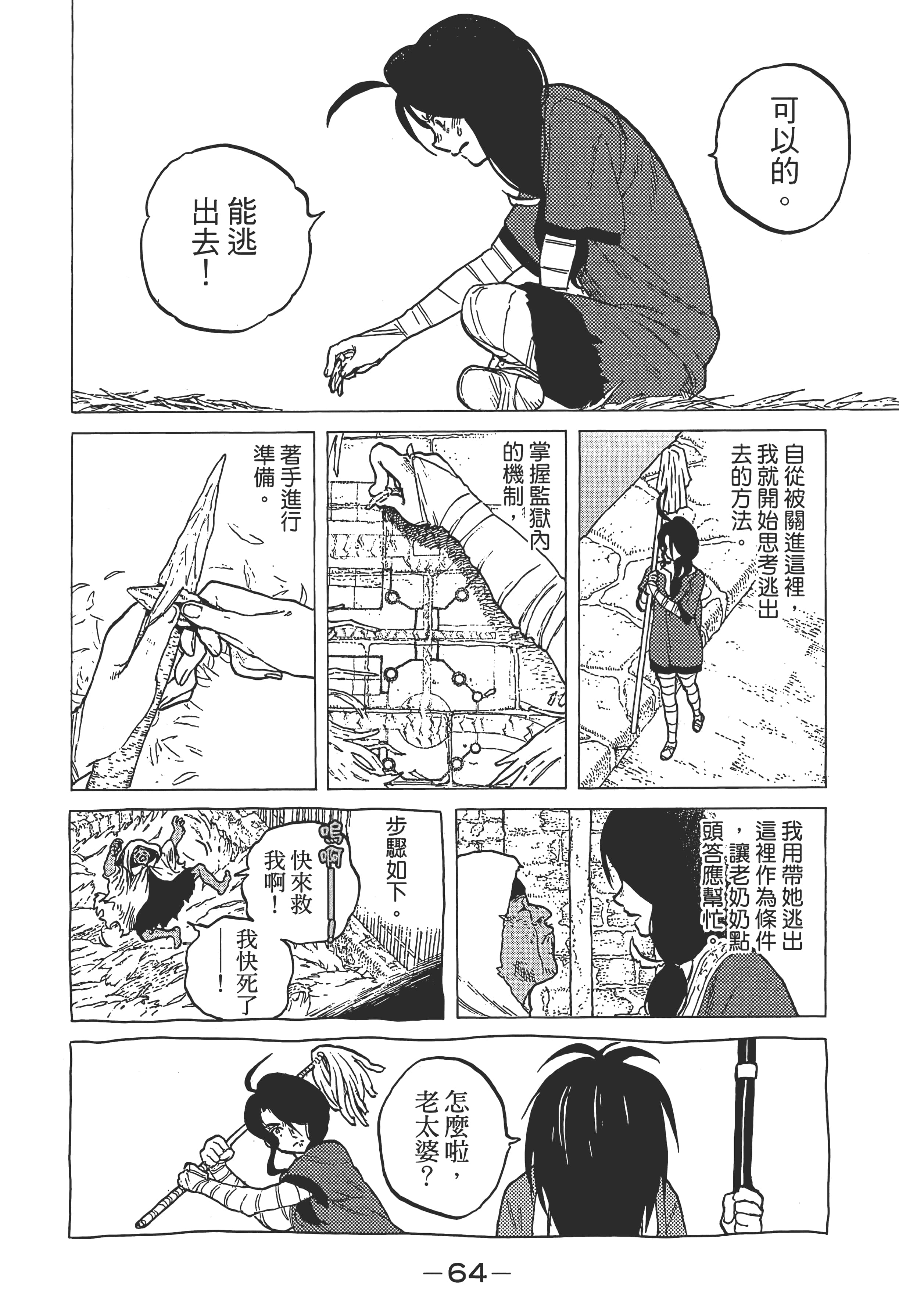 Page 71