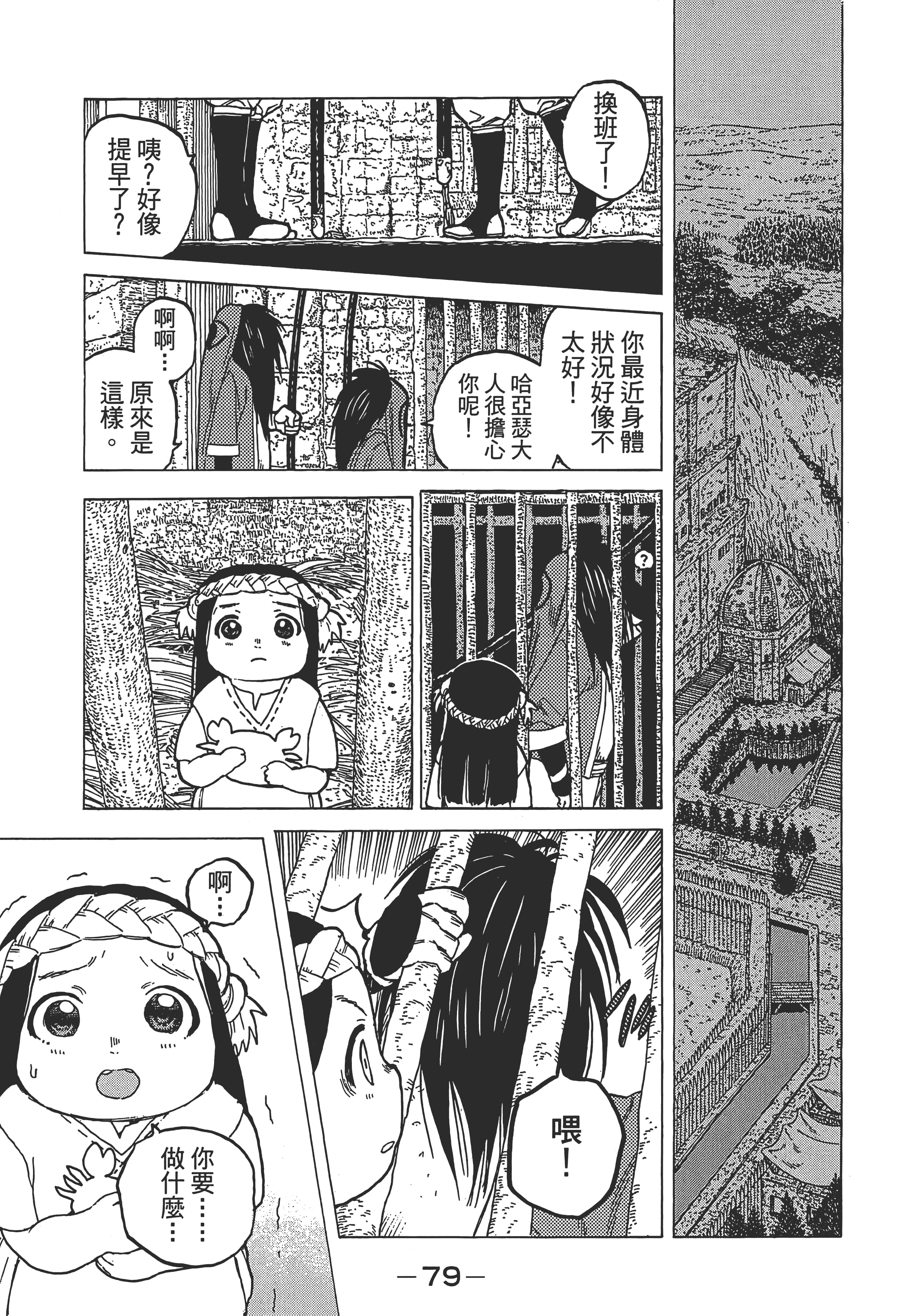 Page 86
