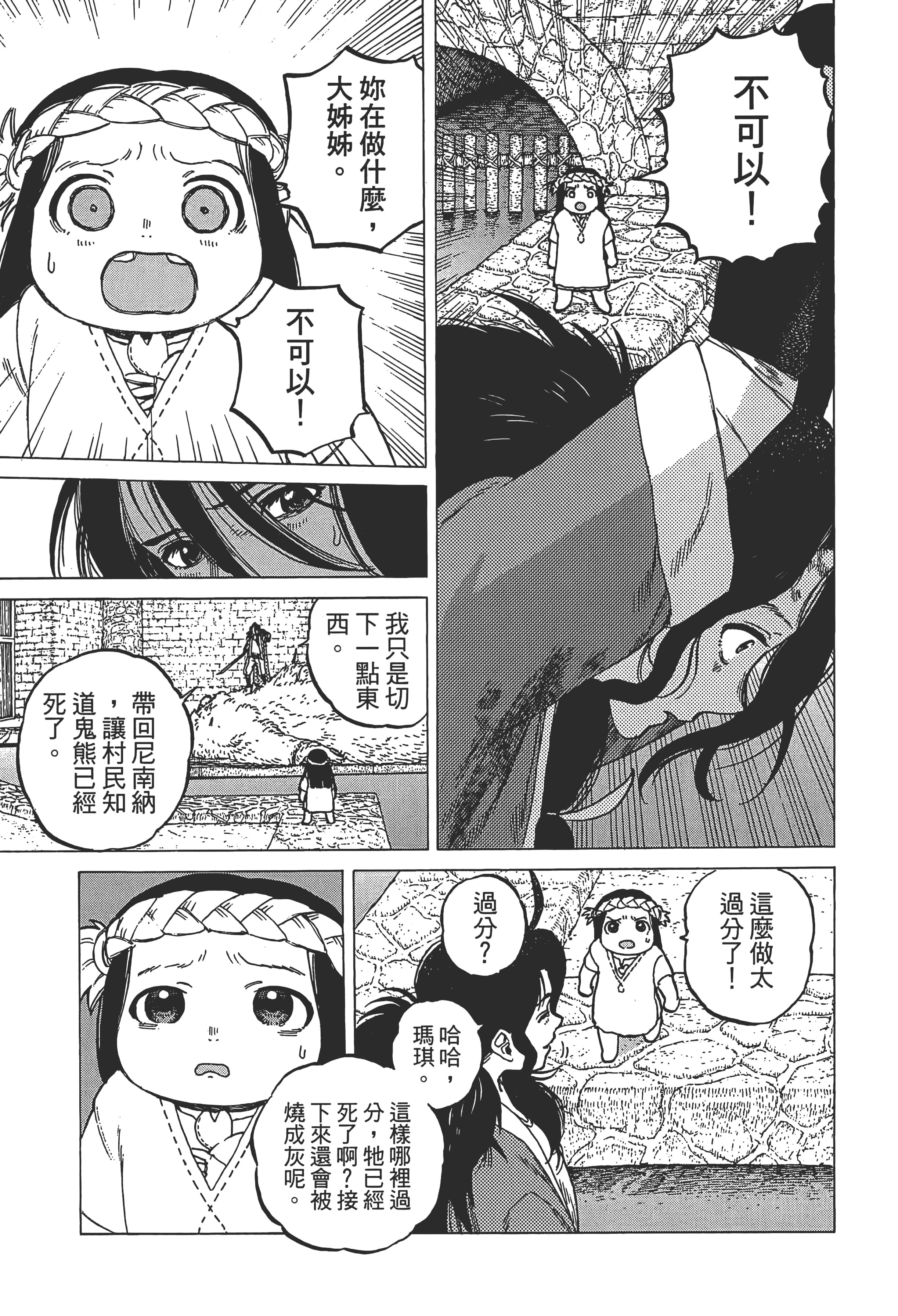 Page 92