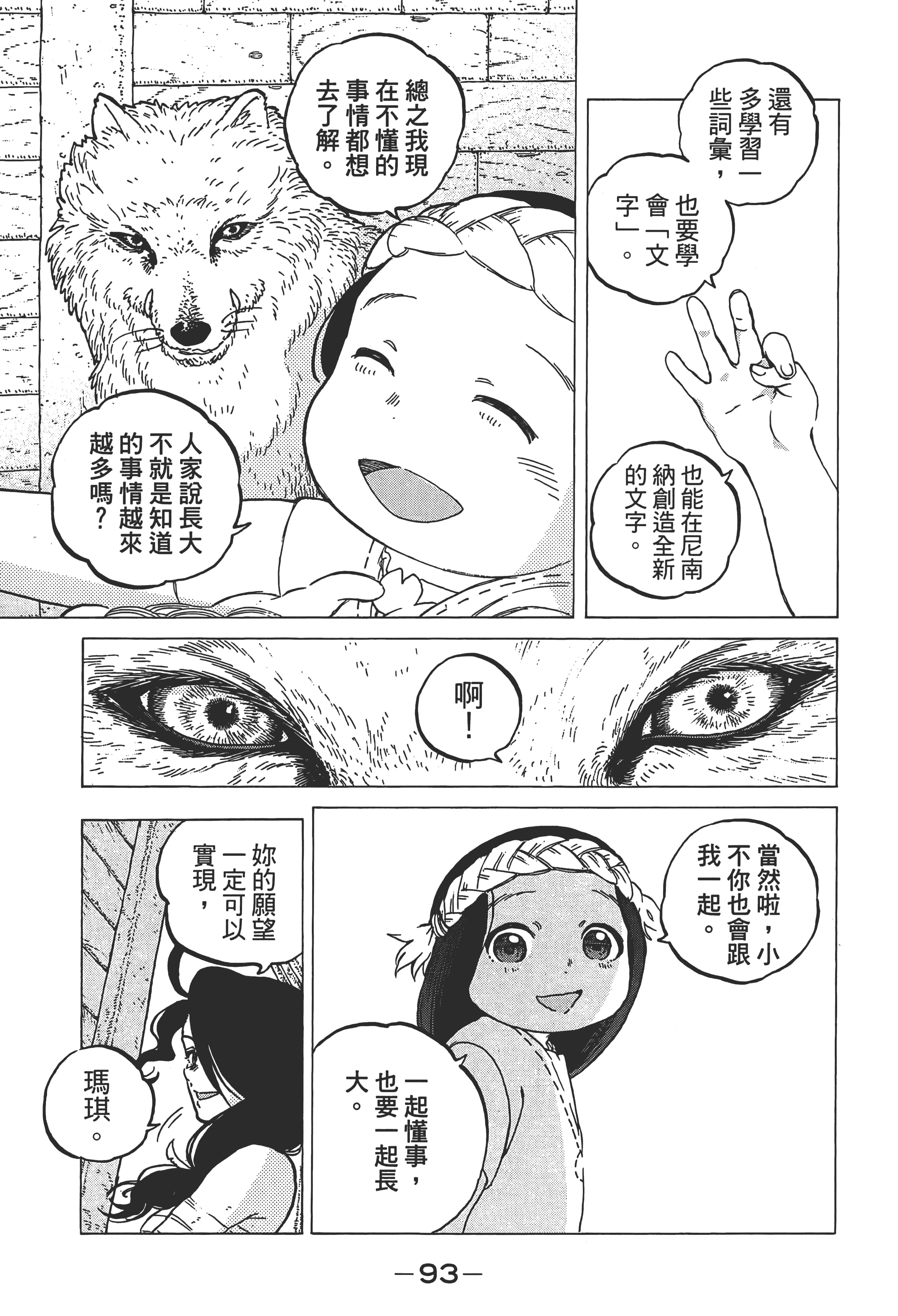 Page 100