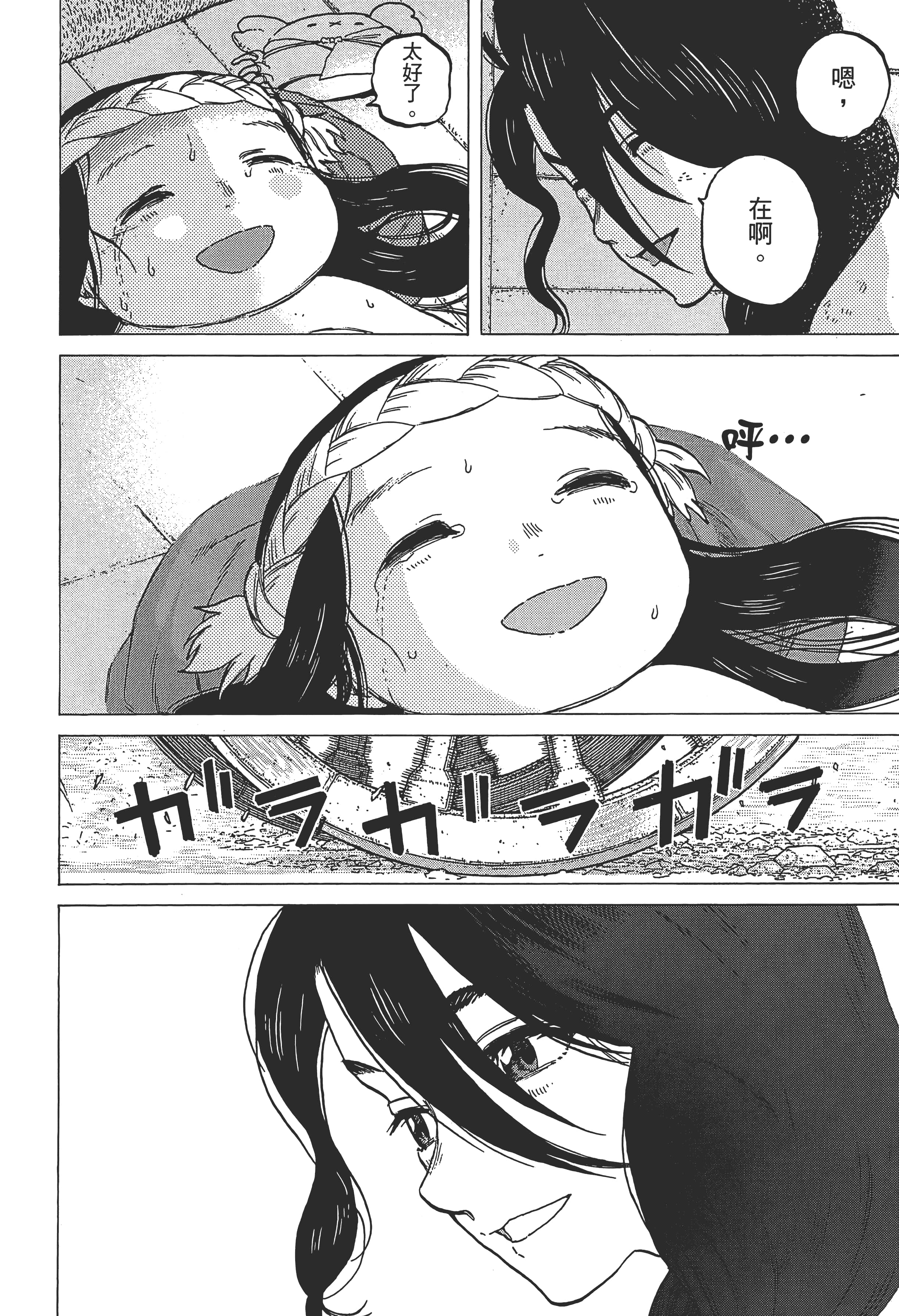 Page 117