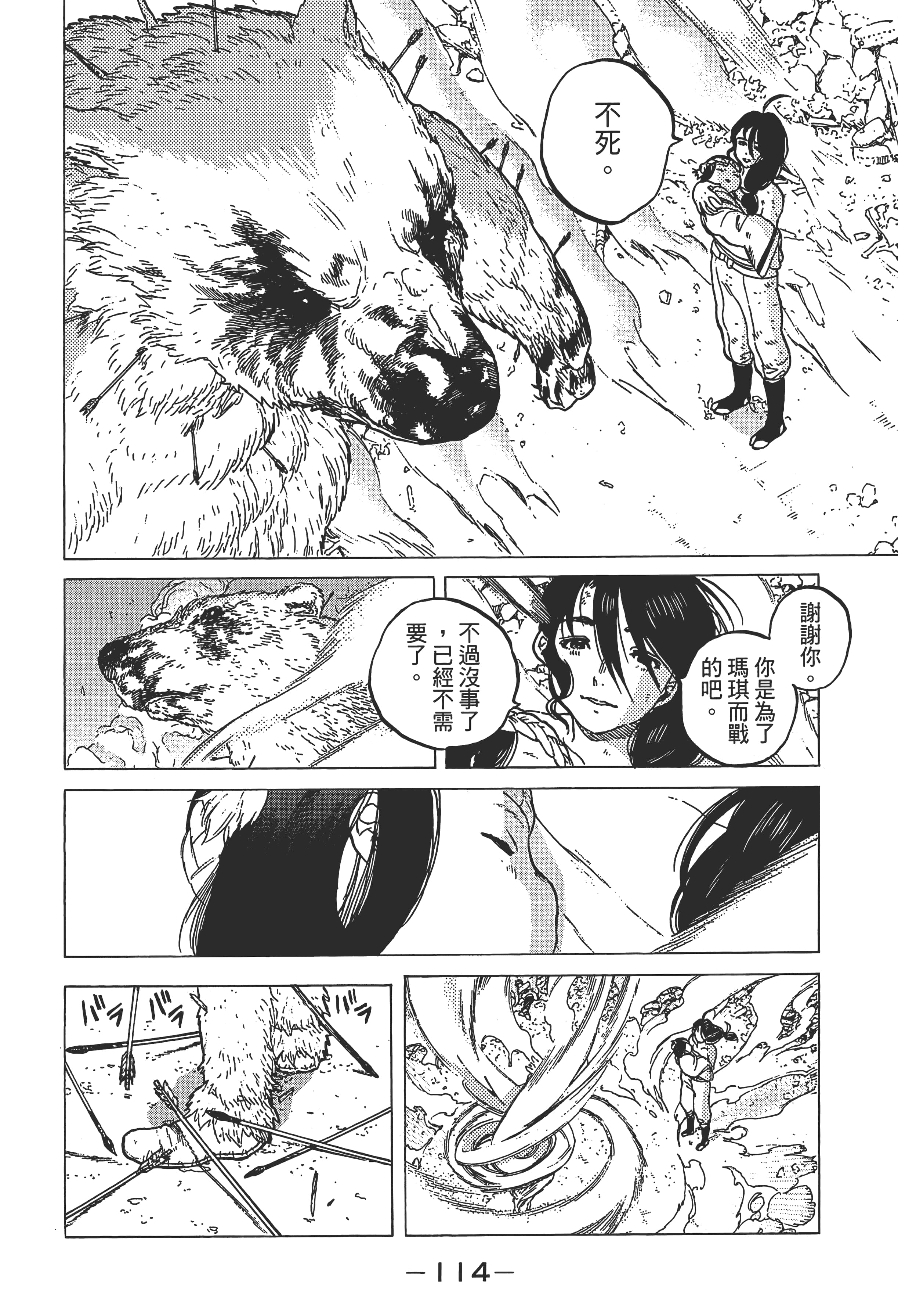 Page 121