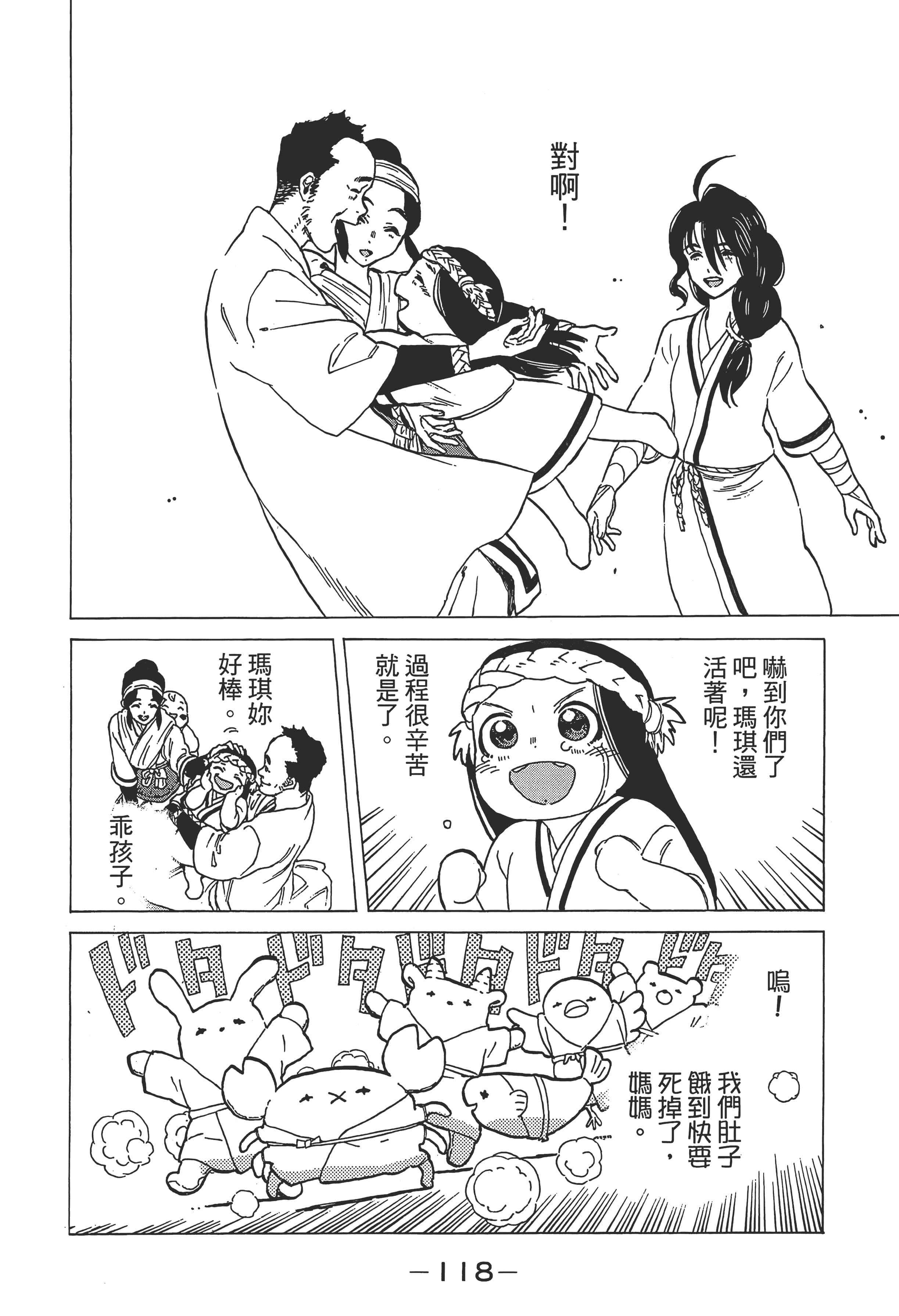 Page 125