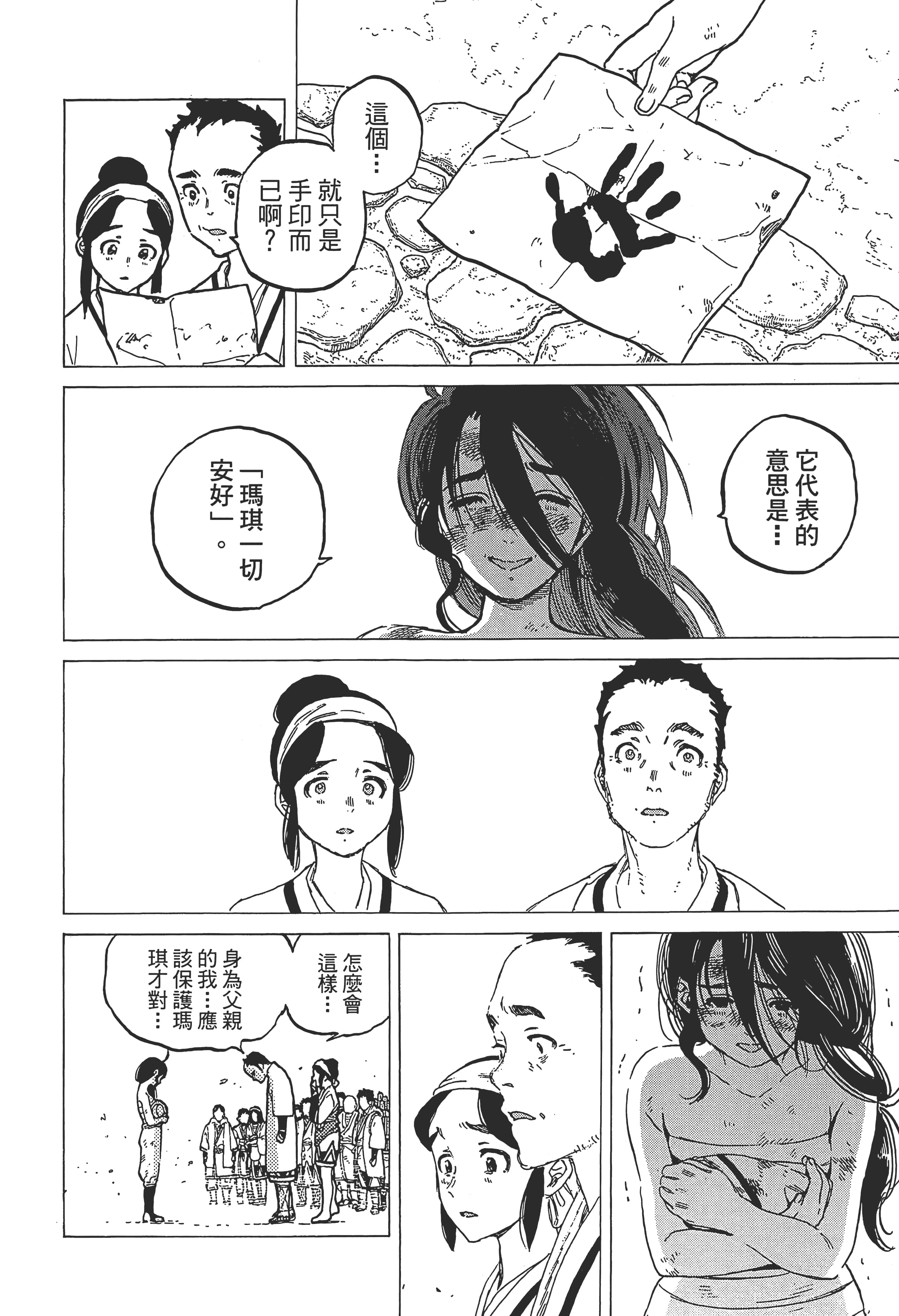 Page 141