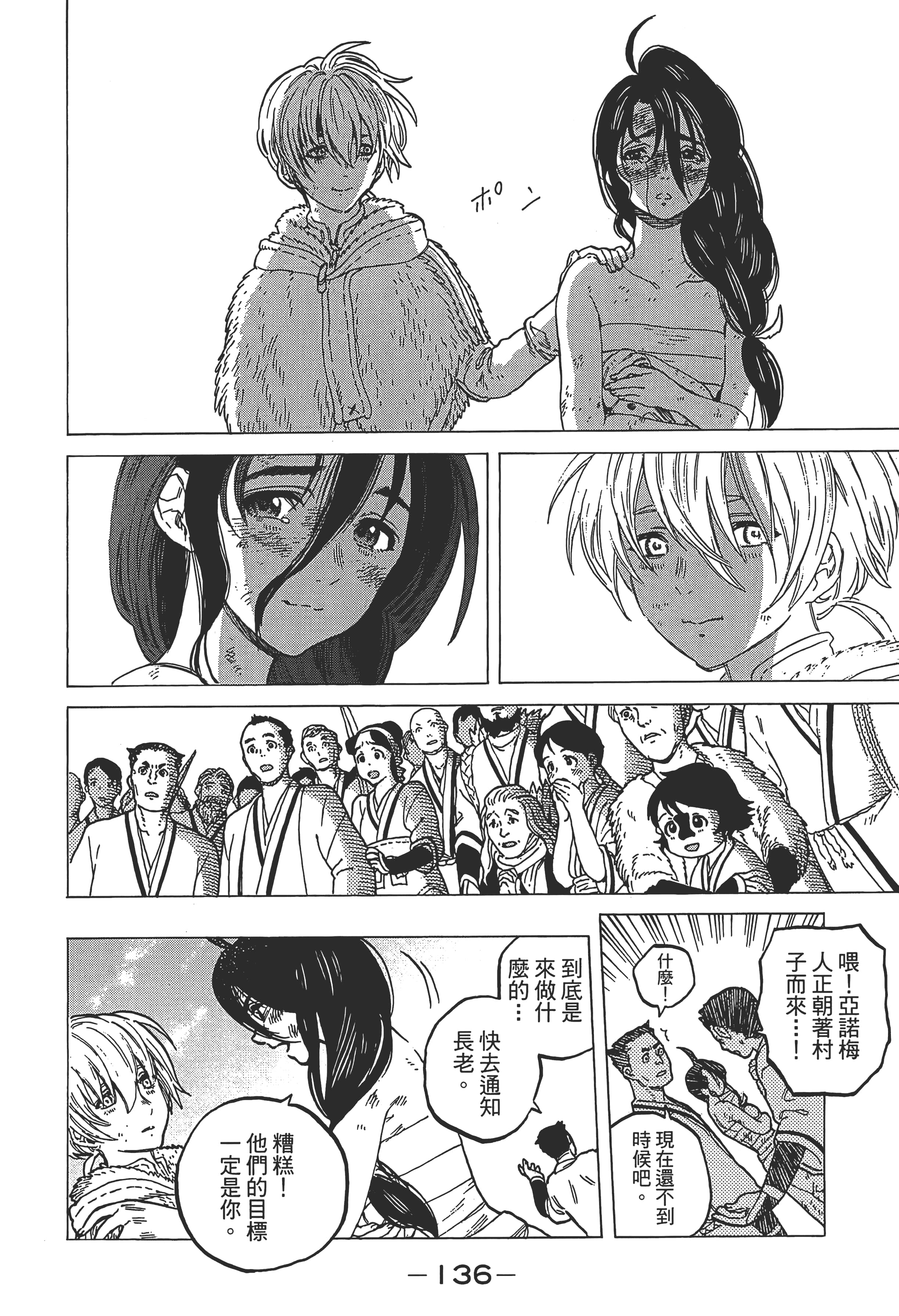 Page 143