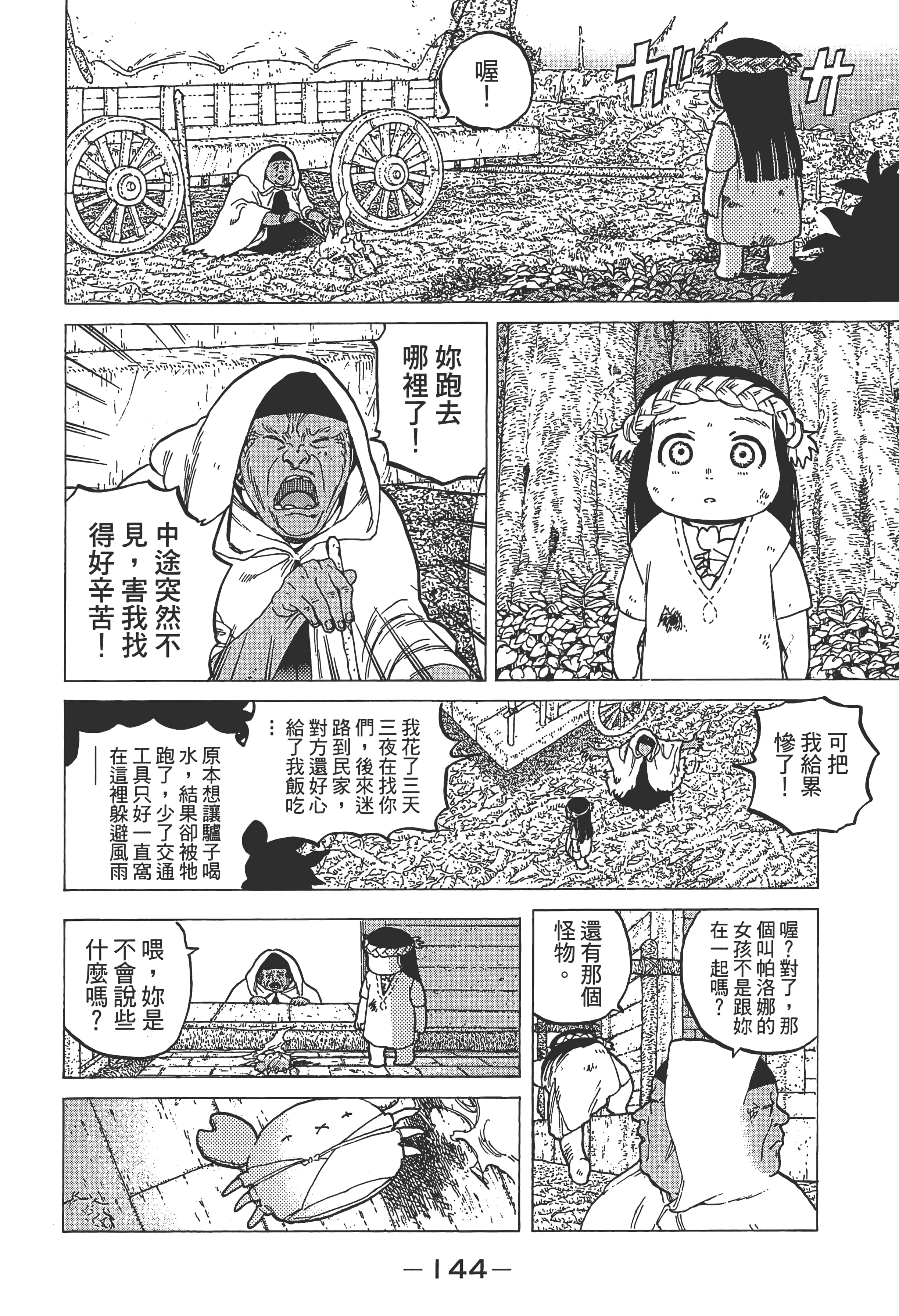 Page 151