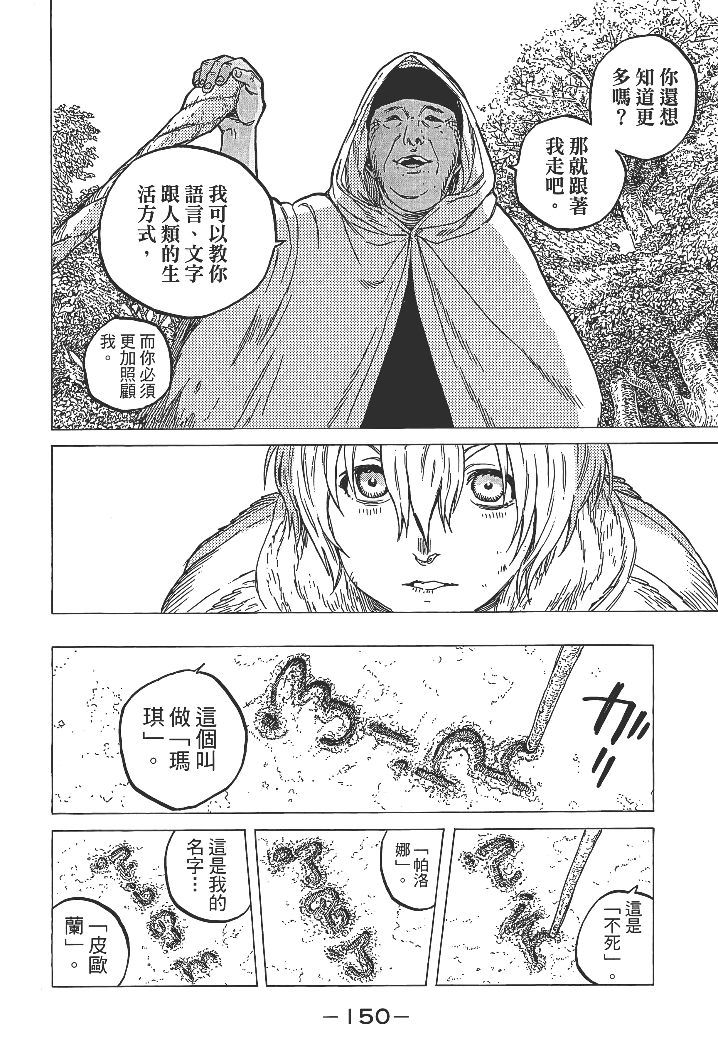 Page 157