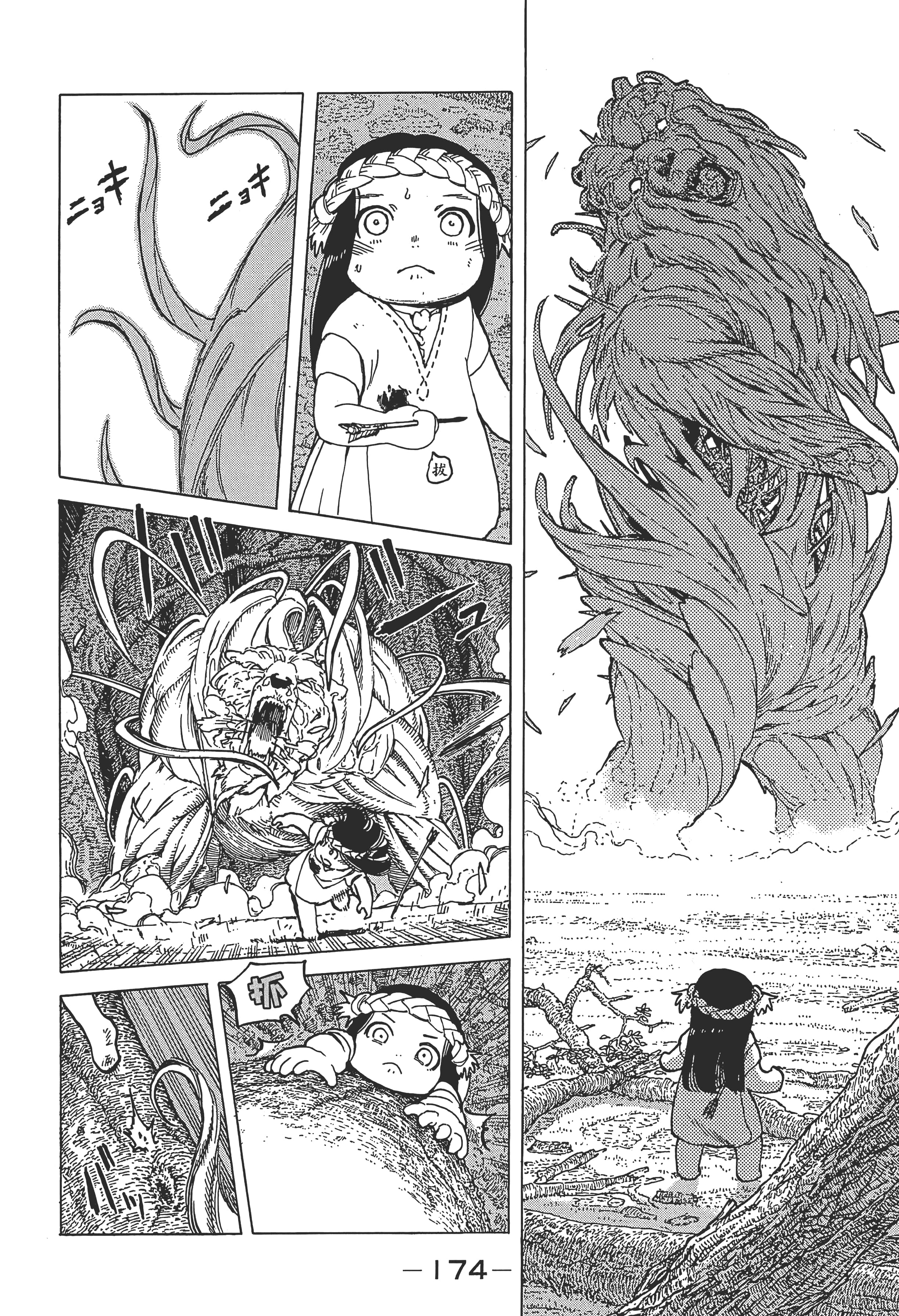 Page 181
