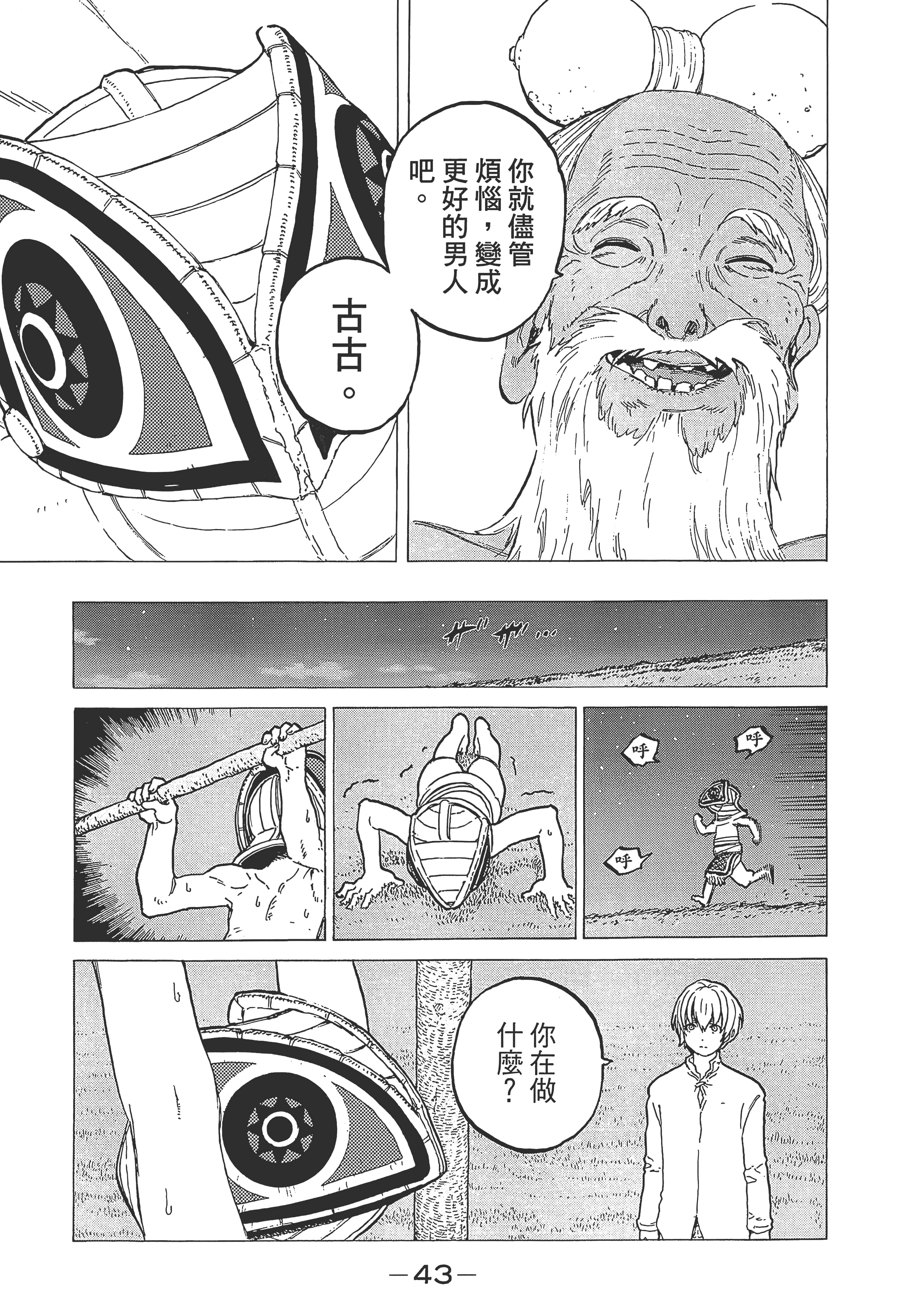 Page 51