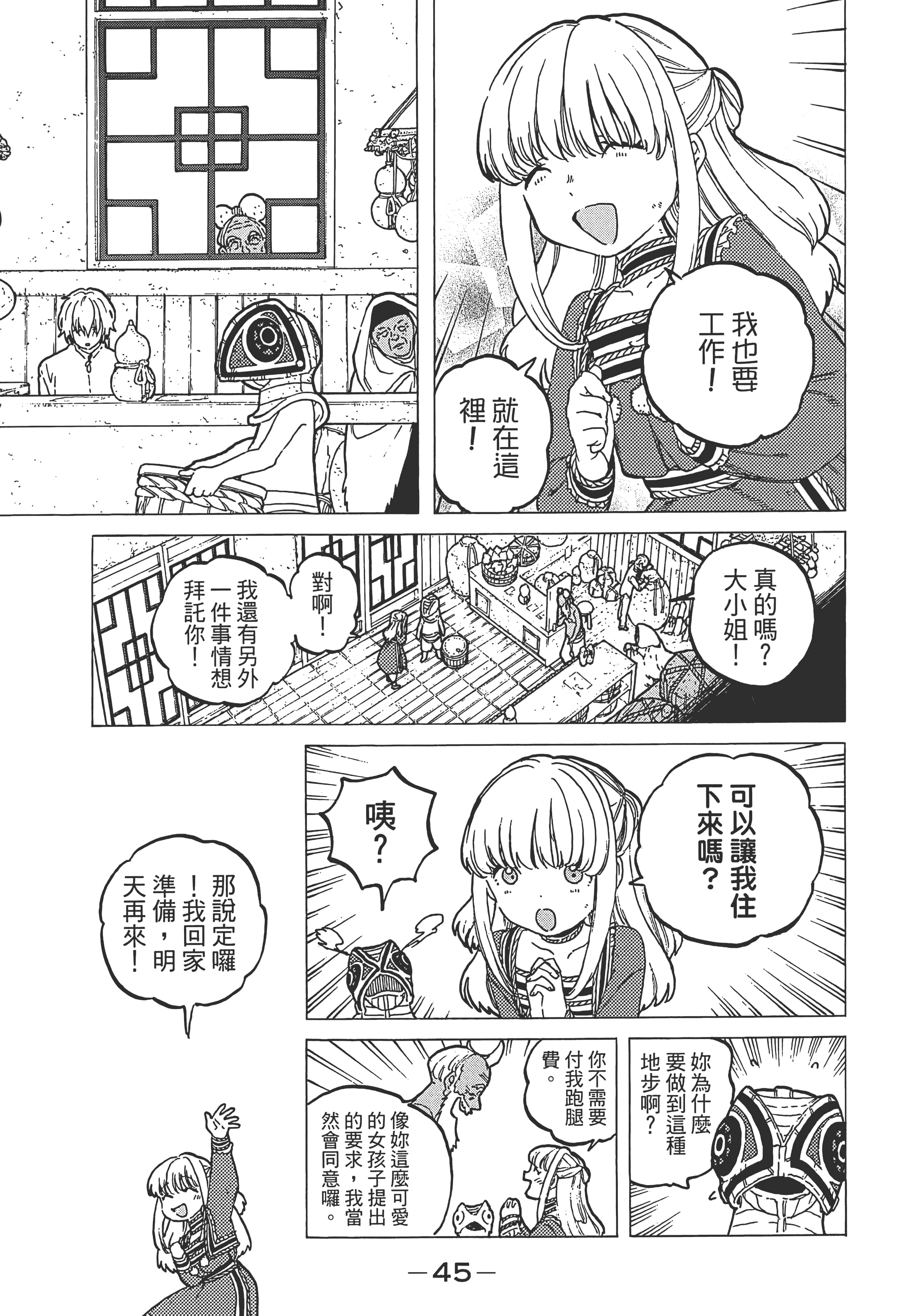 Page 53