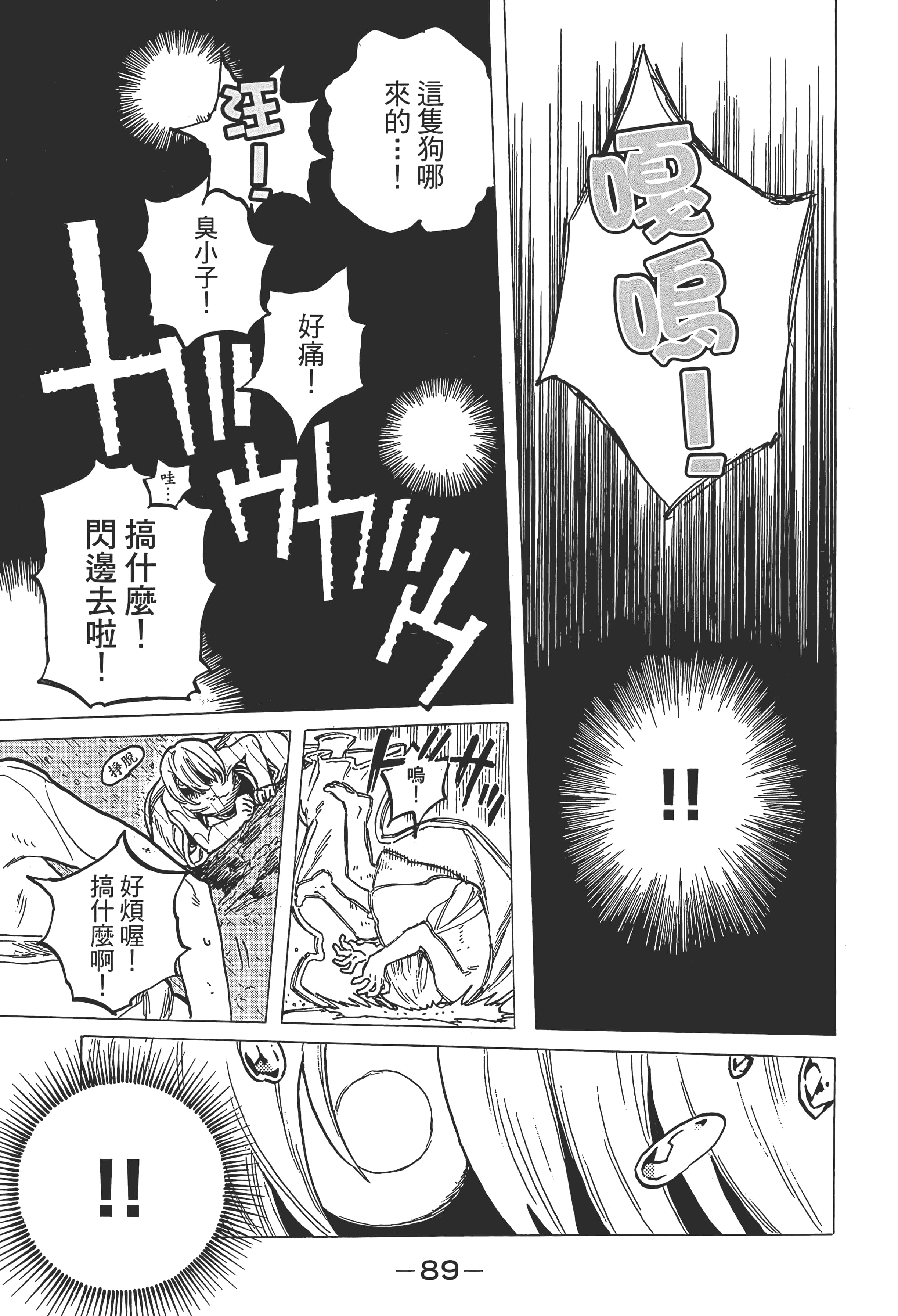 Page 97