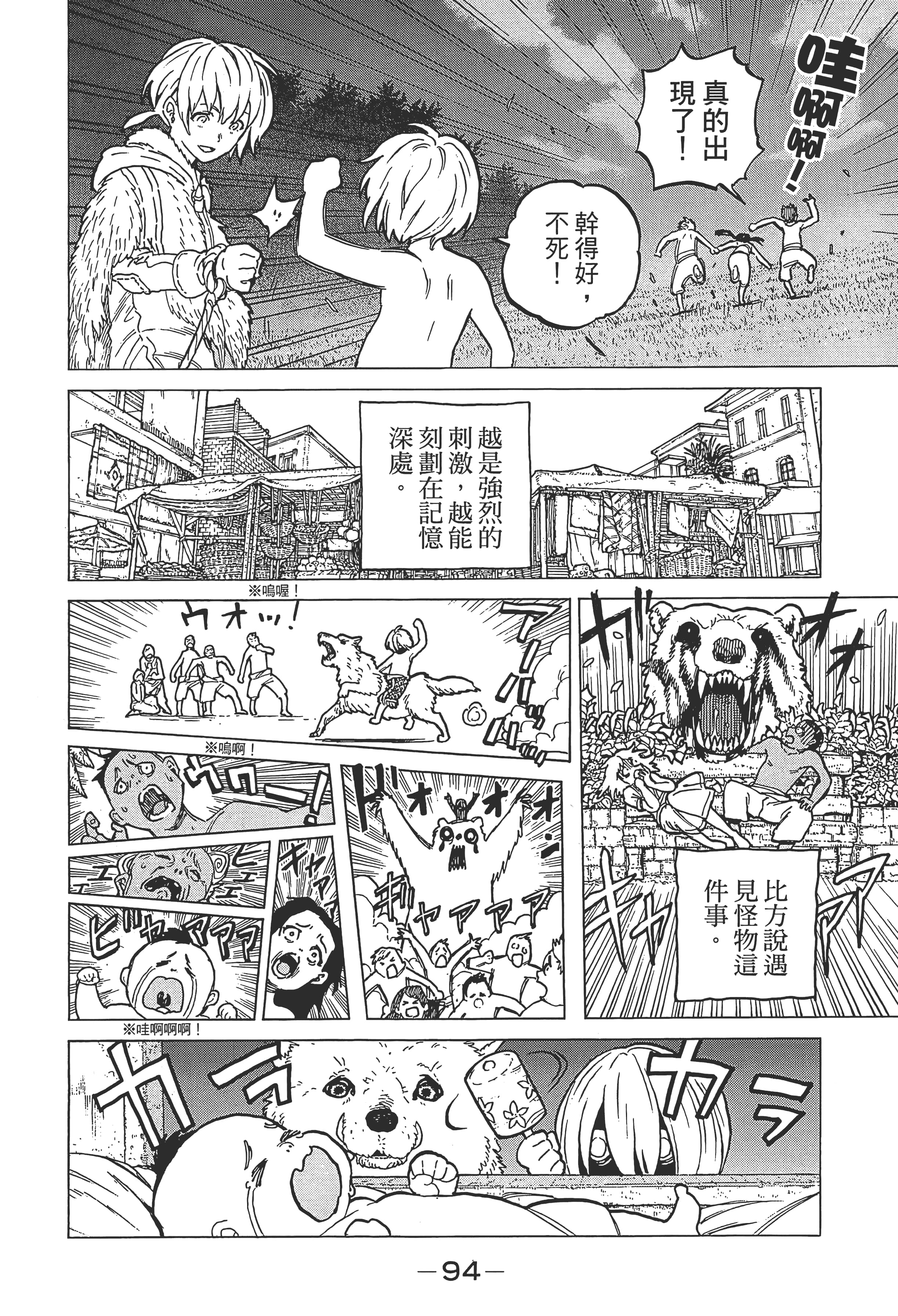 Page 102