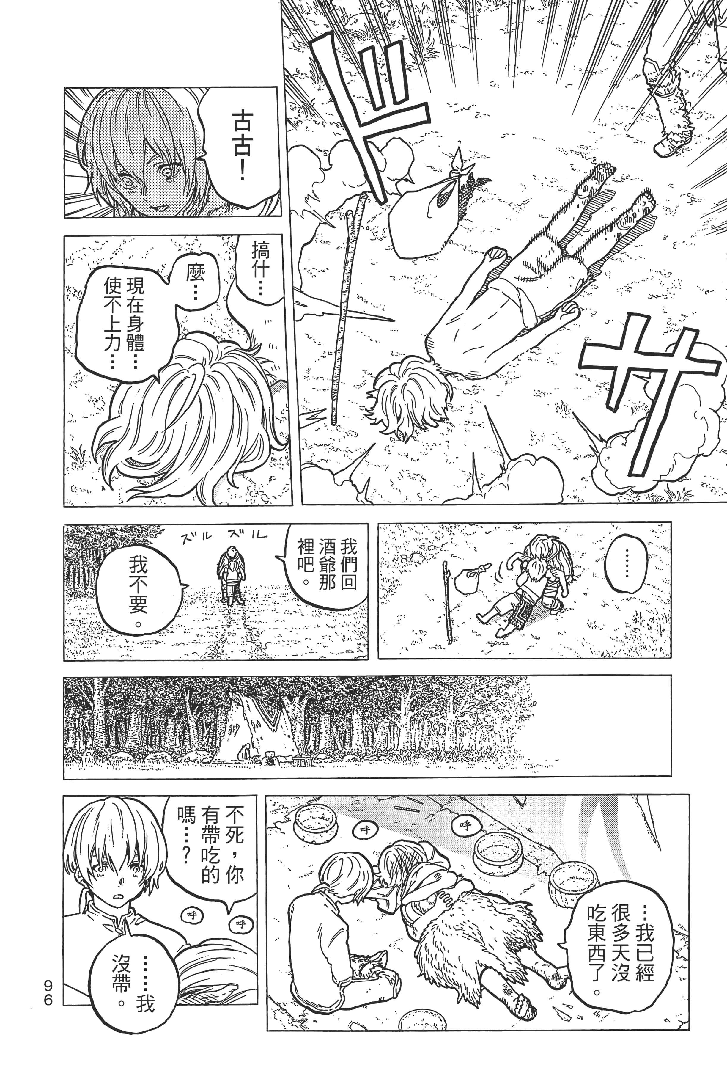 Page 104