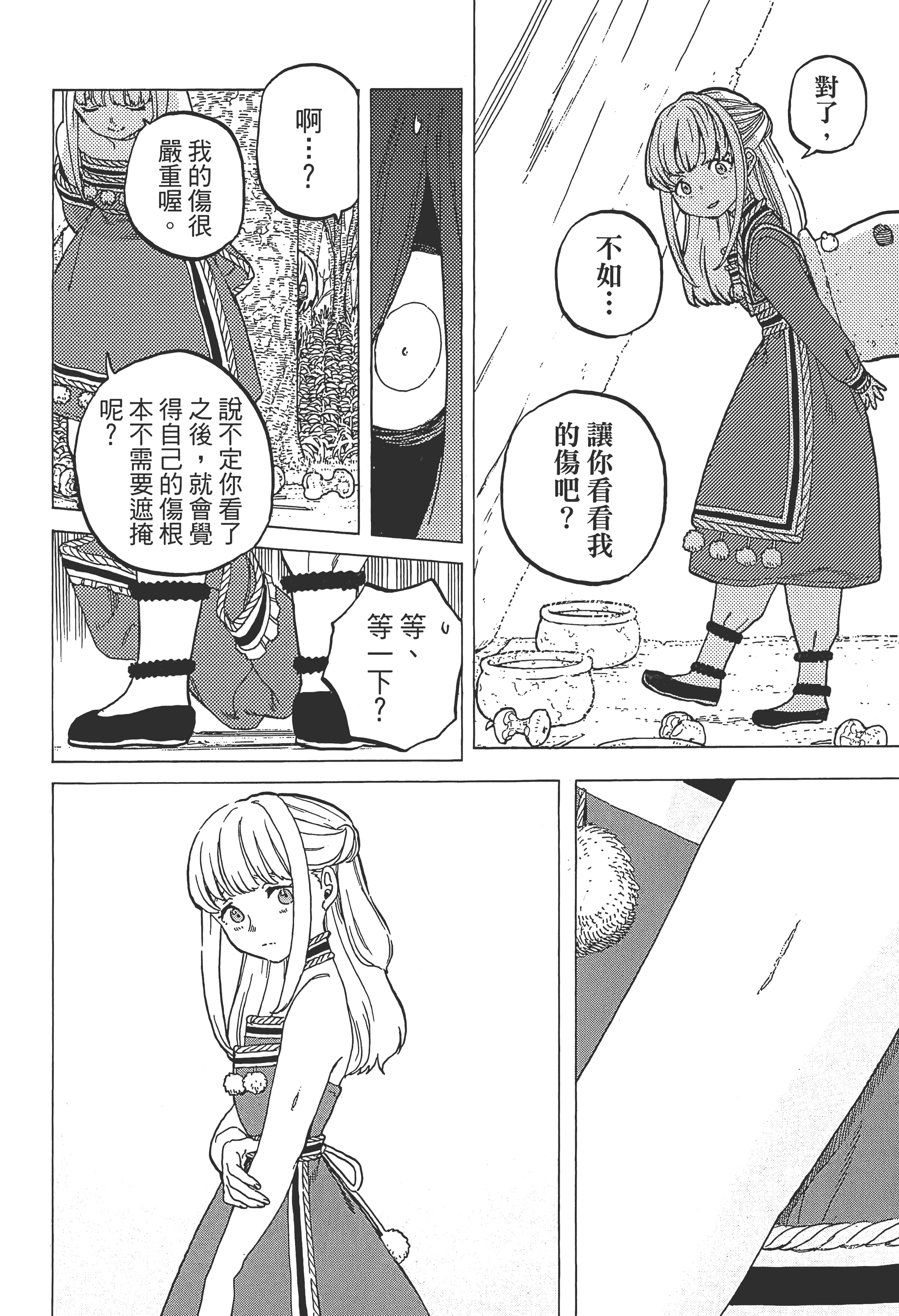 Page 124
