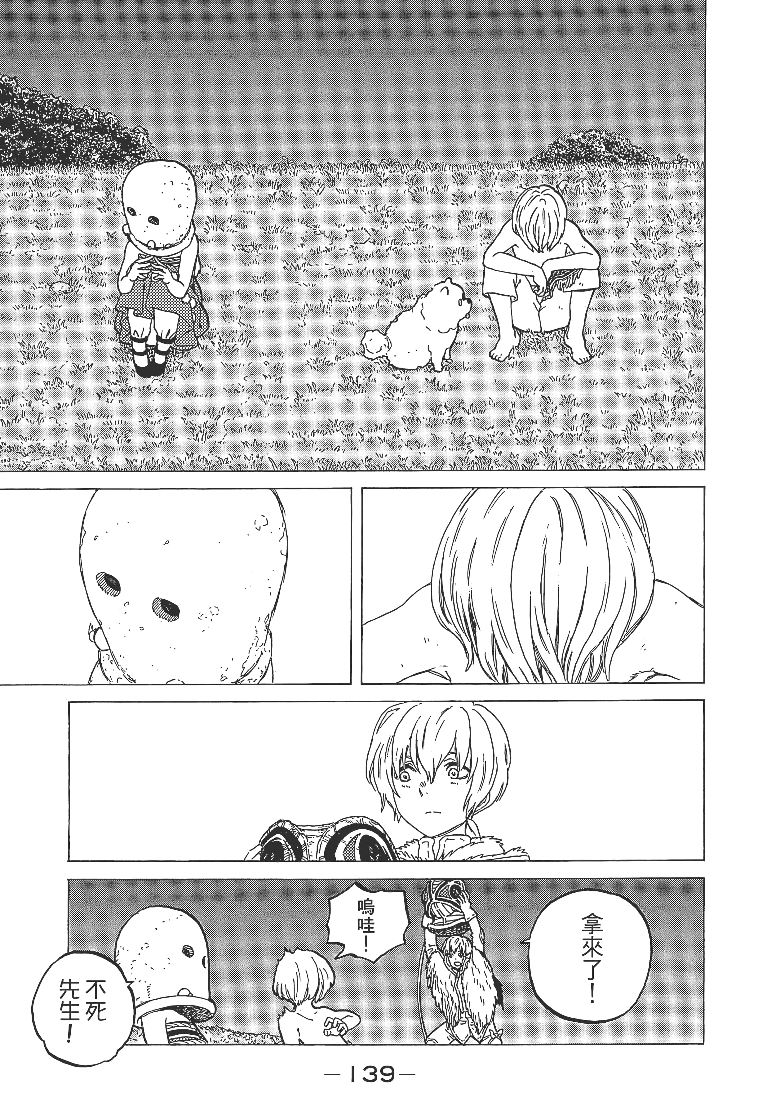 Page 147