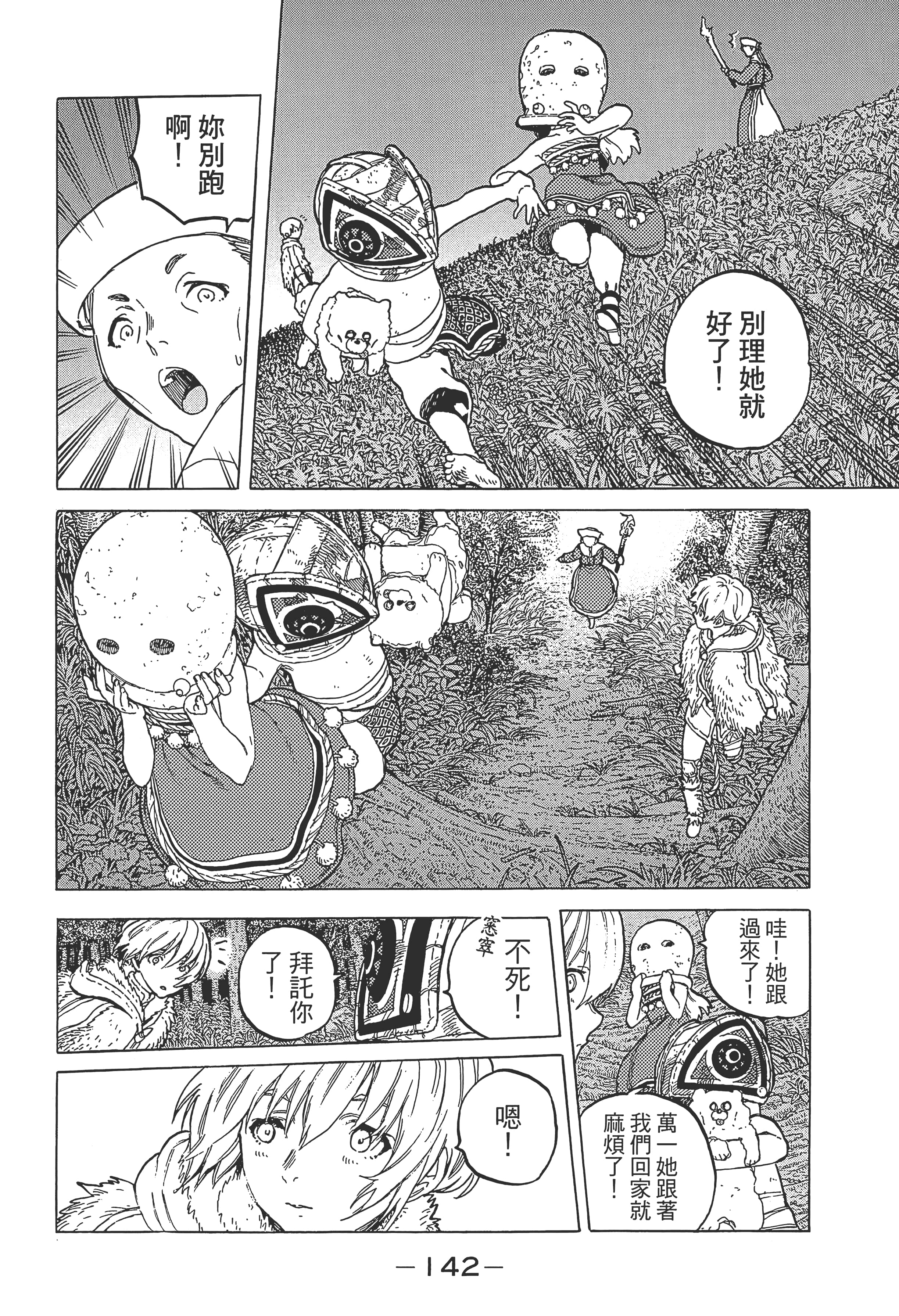 Page 150