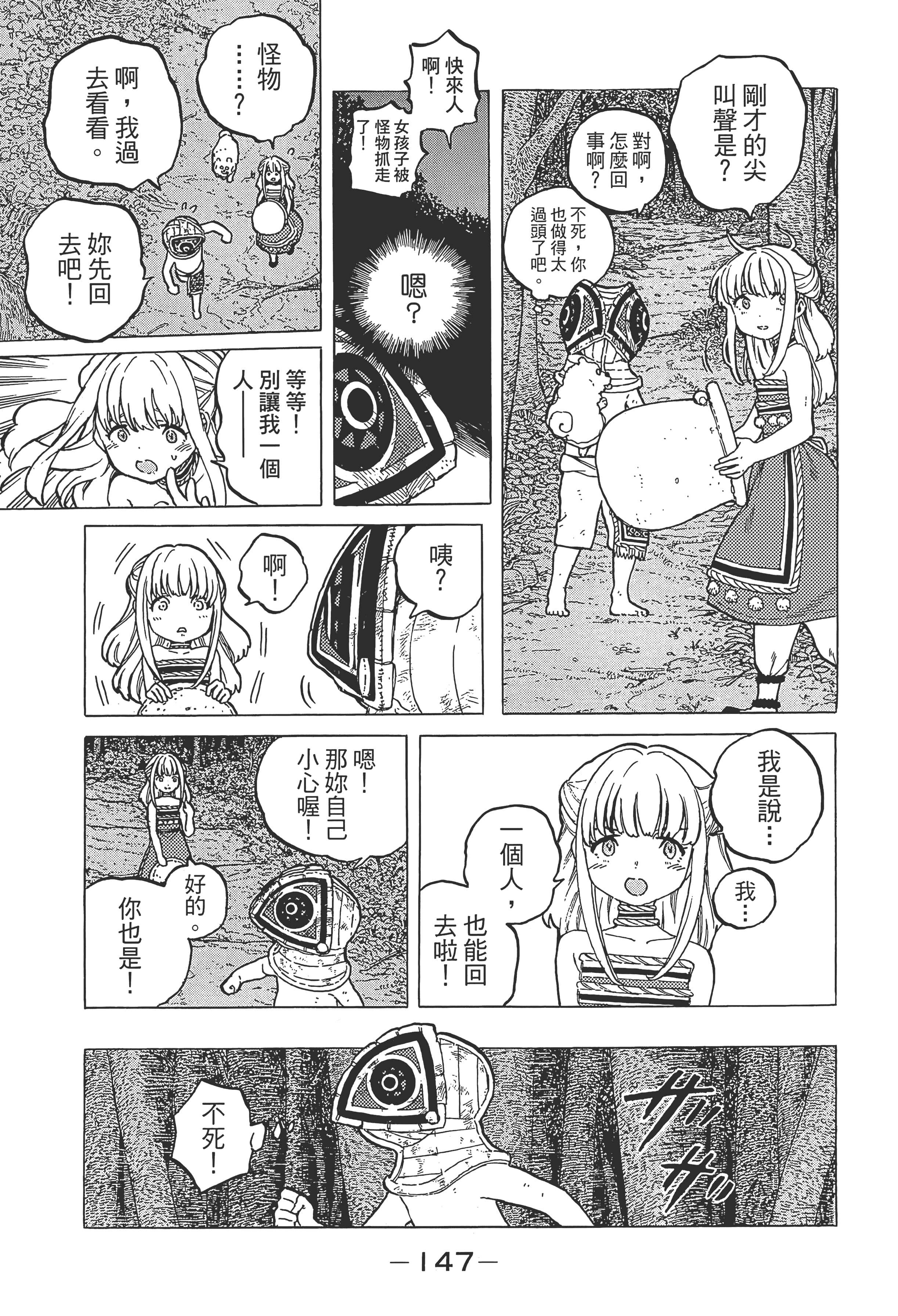 Page 155