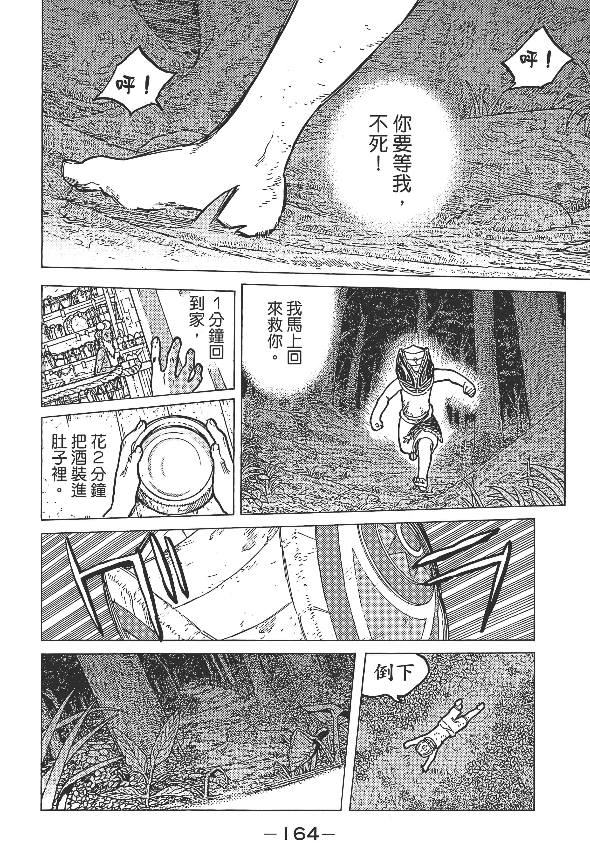 Page 172