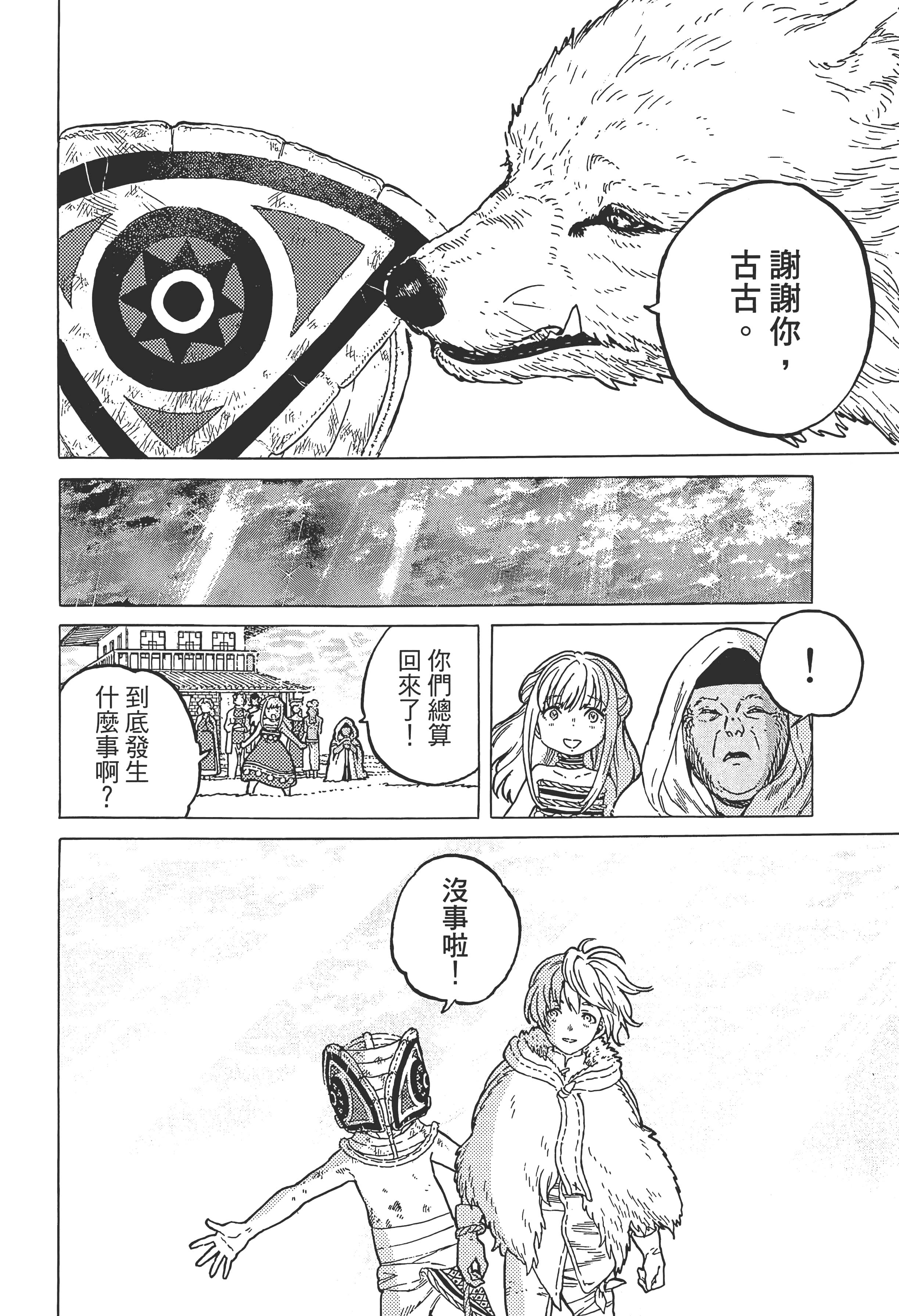 Page 194