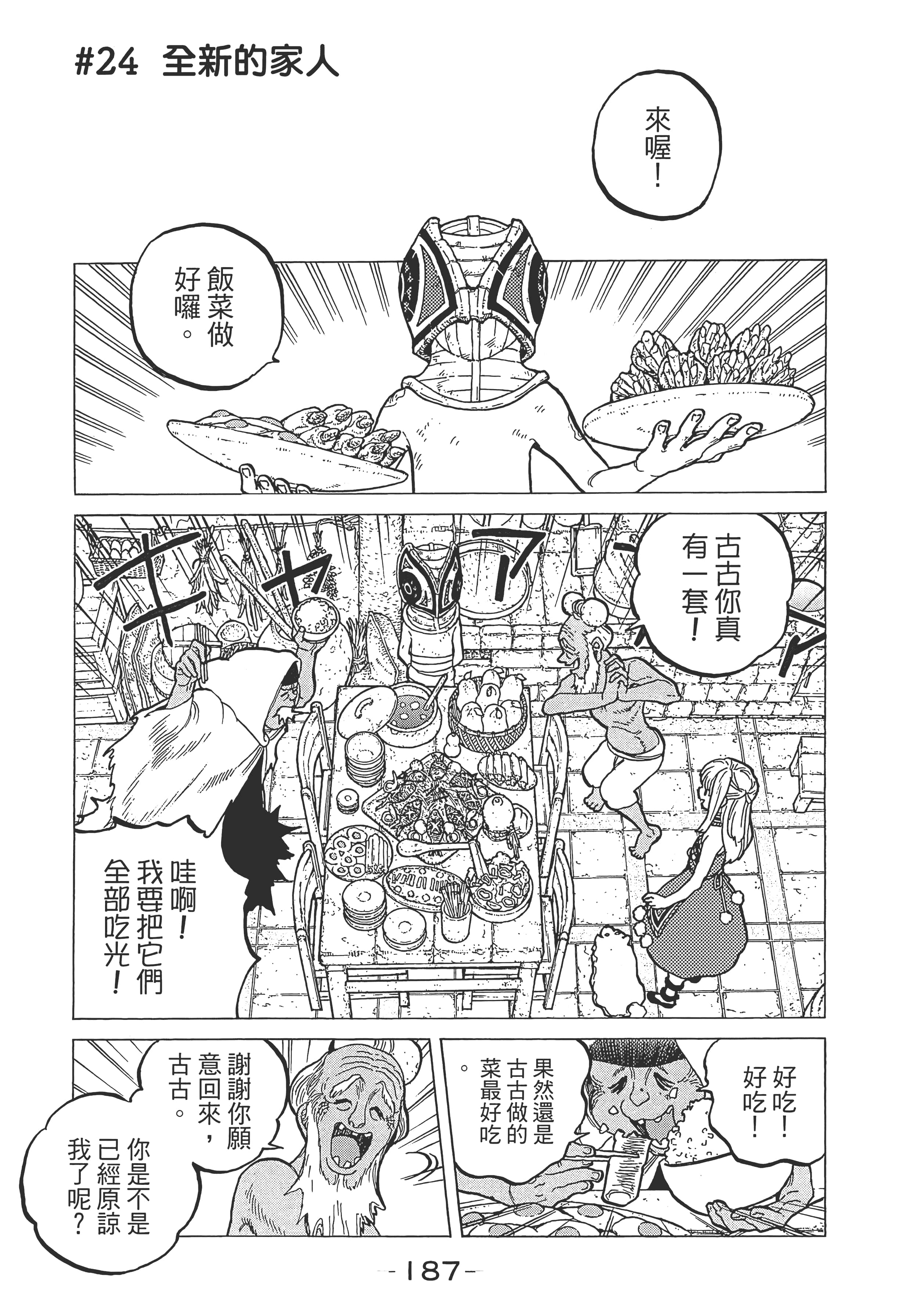 Page 195