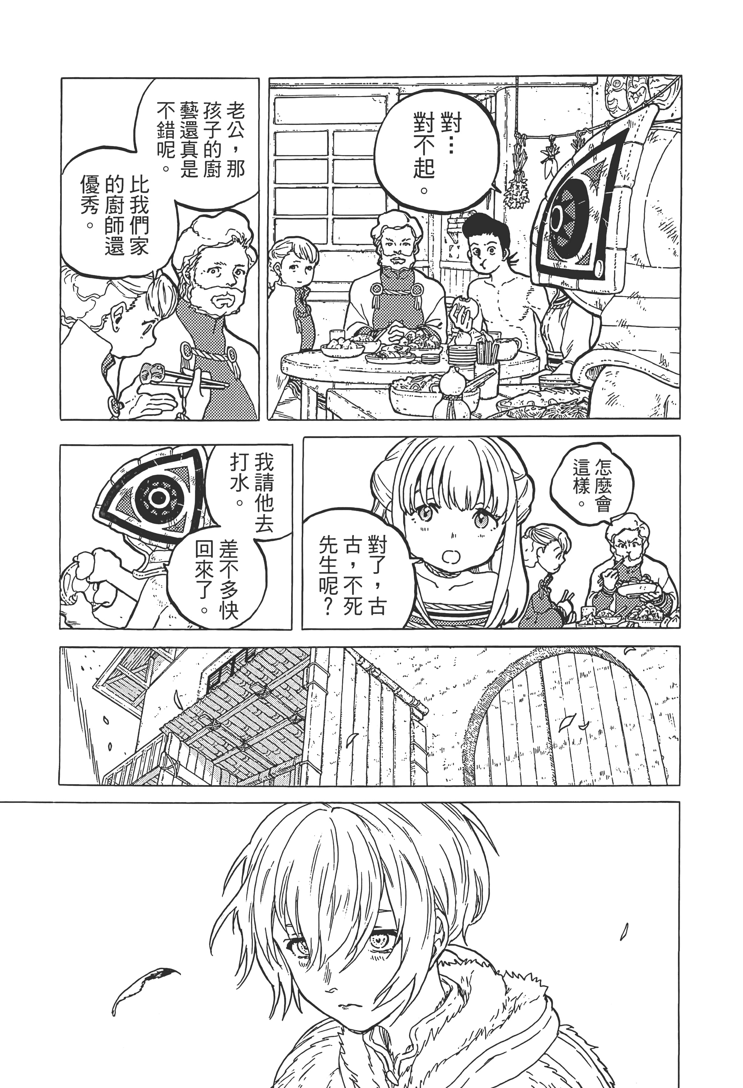 Page 197