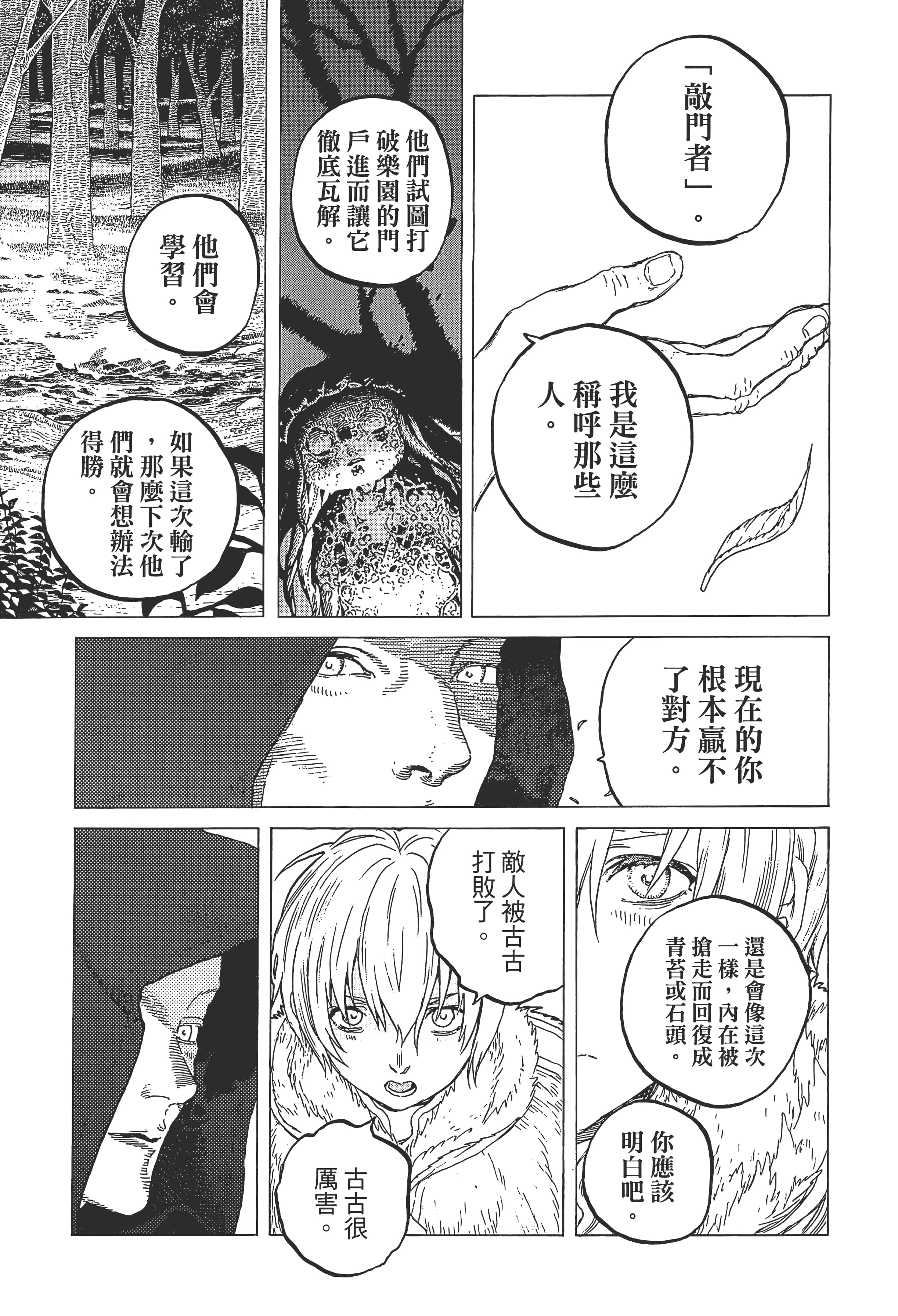Page 199