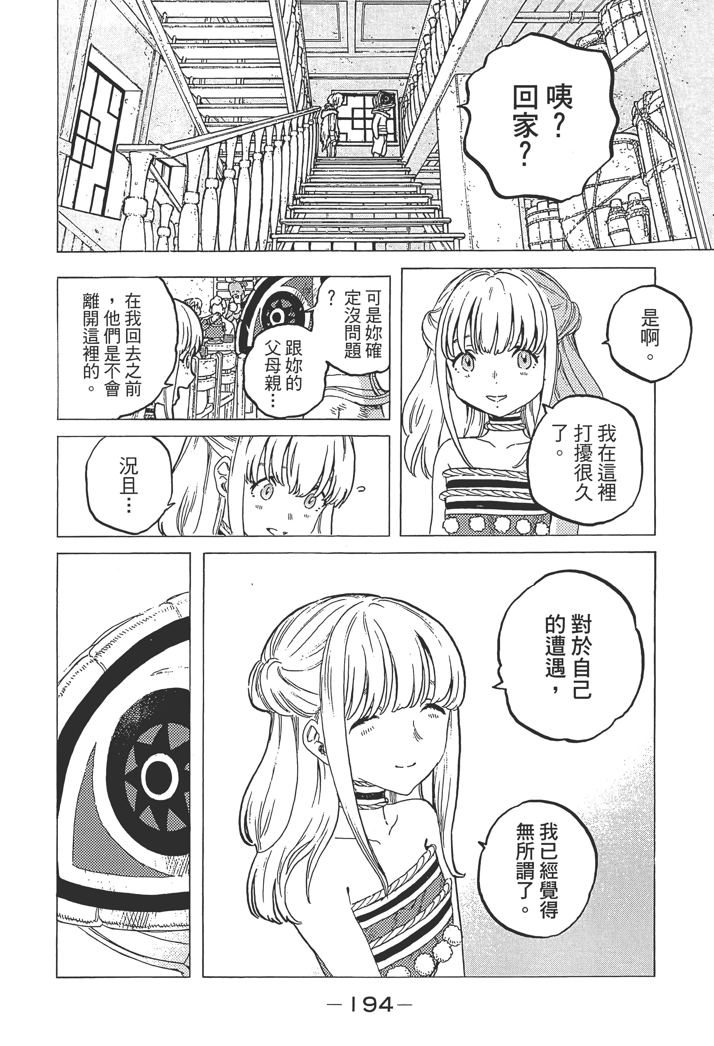 Page 202
