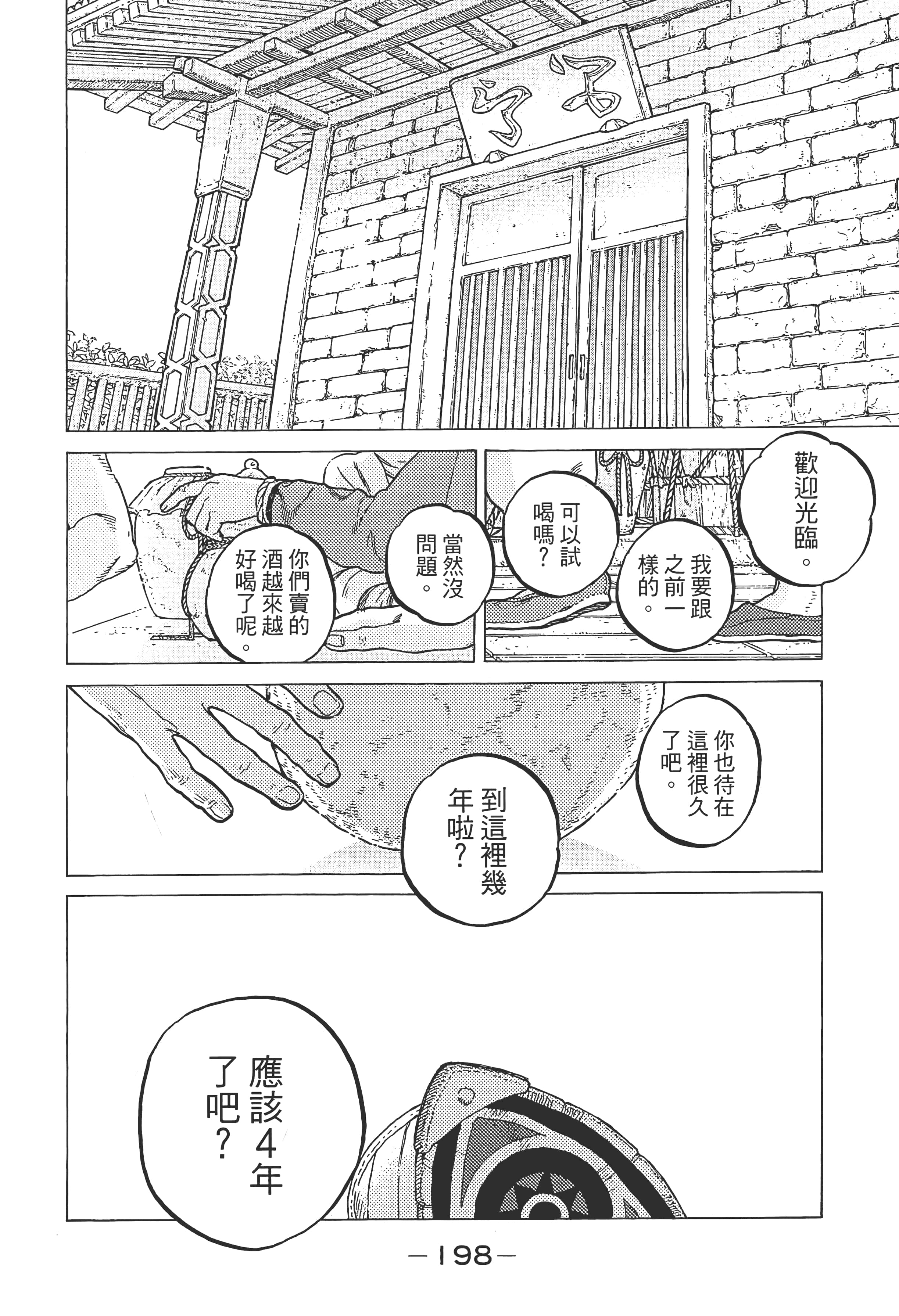 Page 206
